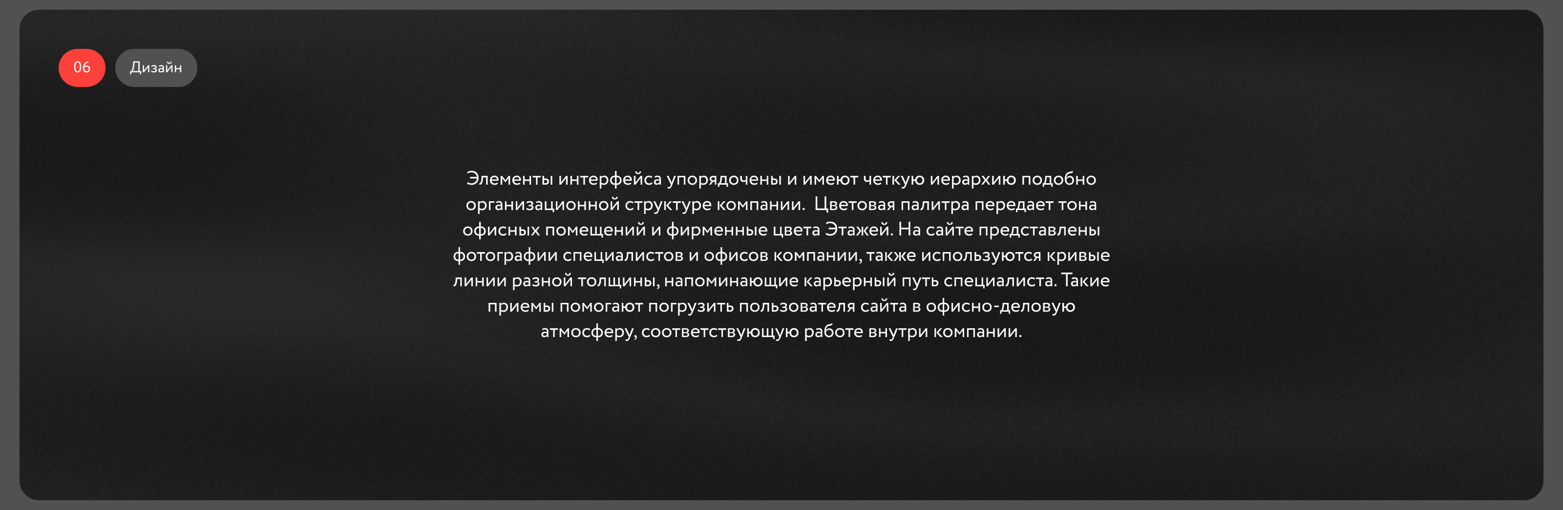 Карьерные перспективы | Website | UI/UX — Изображение №6 — Интерфейсы, Маркетинг на Dprofile