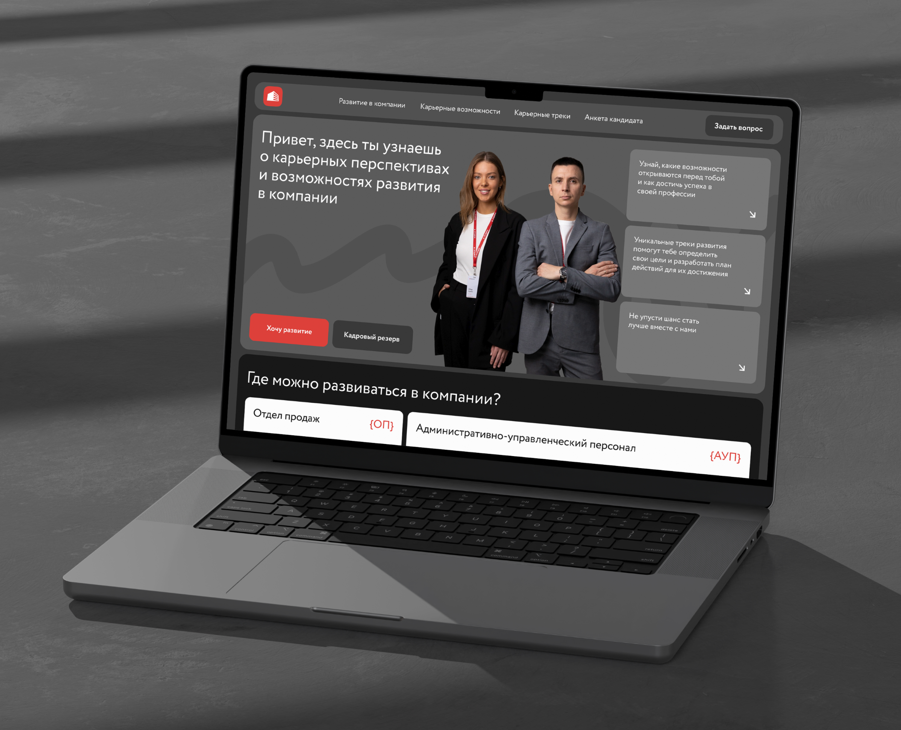 Карьерные перспективы | Website | UI/UX — Интерфейсы, Маркетинг на Dprofile