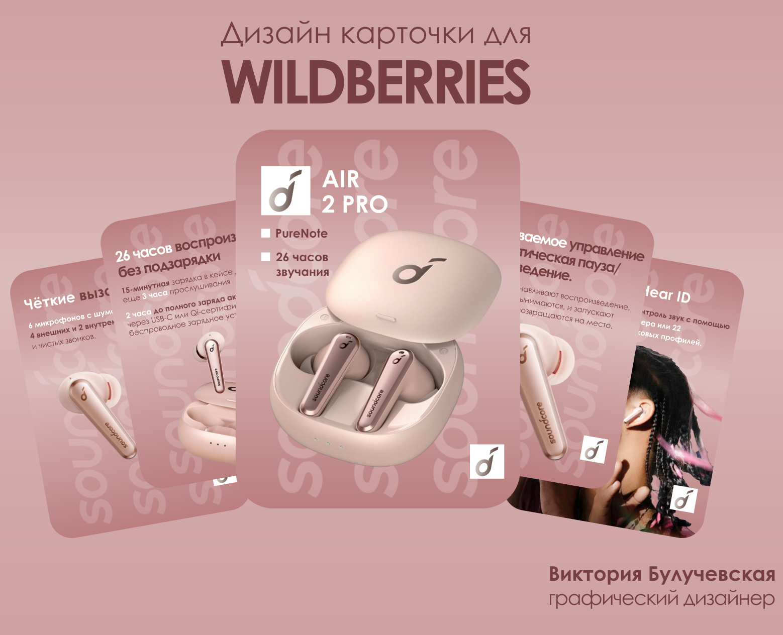 Инфографика для Wildberries — Графика, Маркетинг на Dprofile