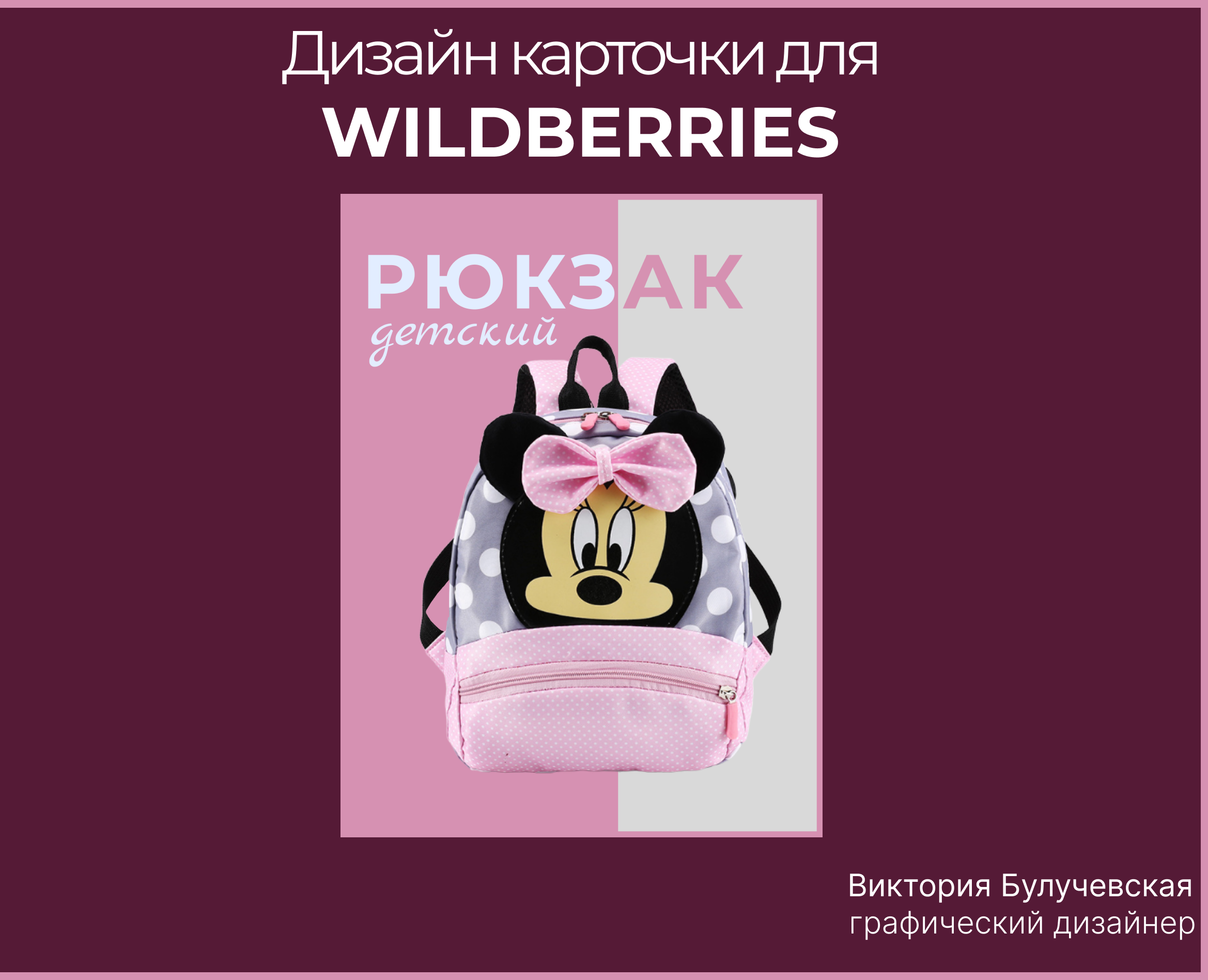 Инфографика для Wildberries — Графика, Маркетинг на Dprofile