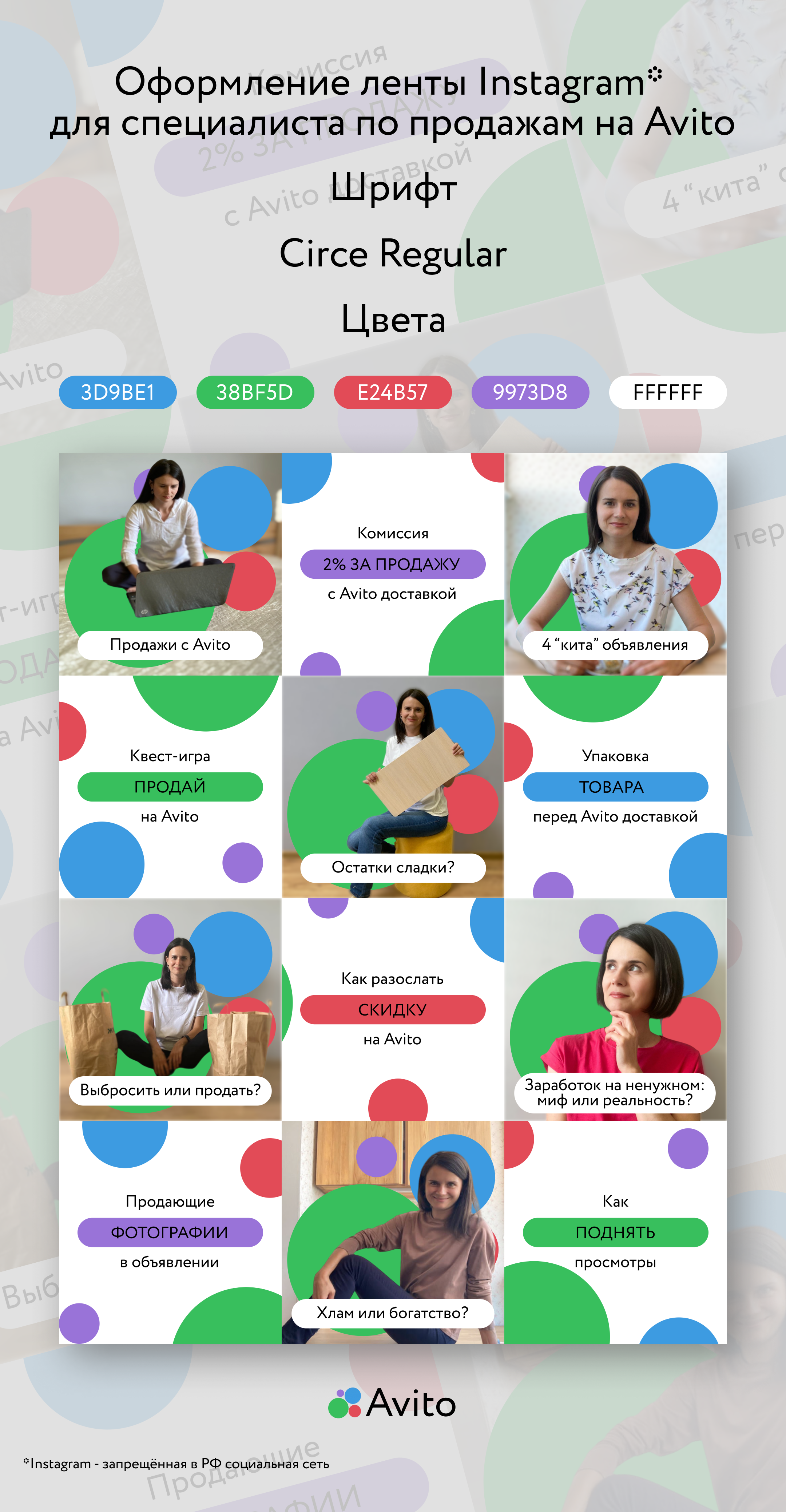 Дизайн визуал ленты Инстаграм. Visual. Instagram. — Изображение №1 — Графика на Dprofile