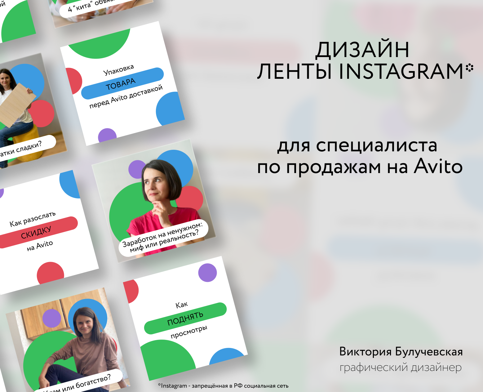 Дизайн визуал ленты Инстаграм. Visual. Instagram. — Графика на Dprofile