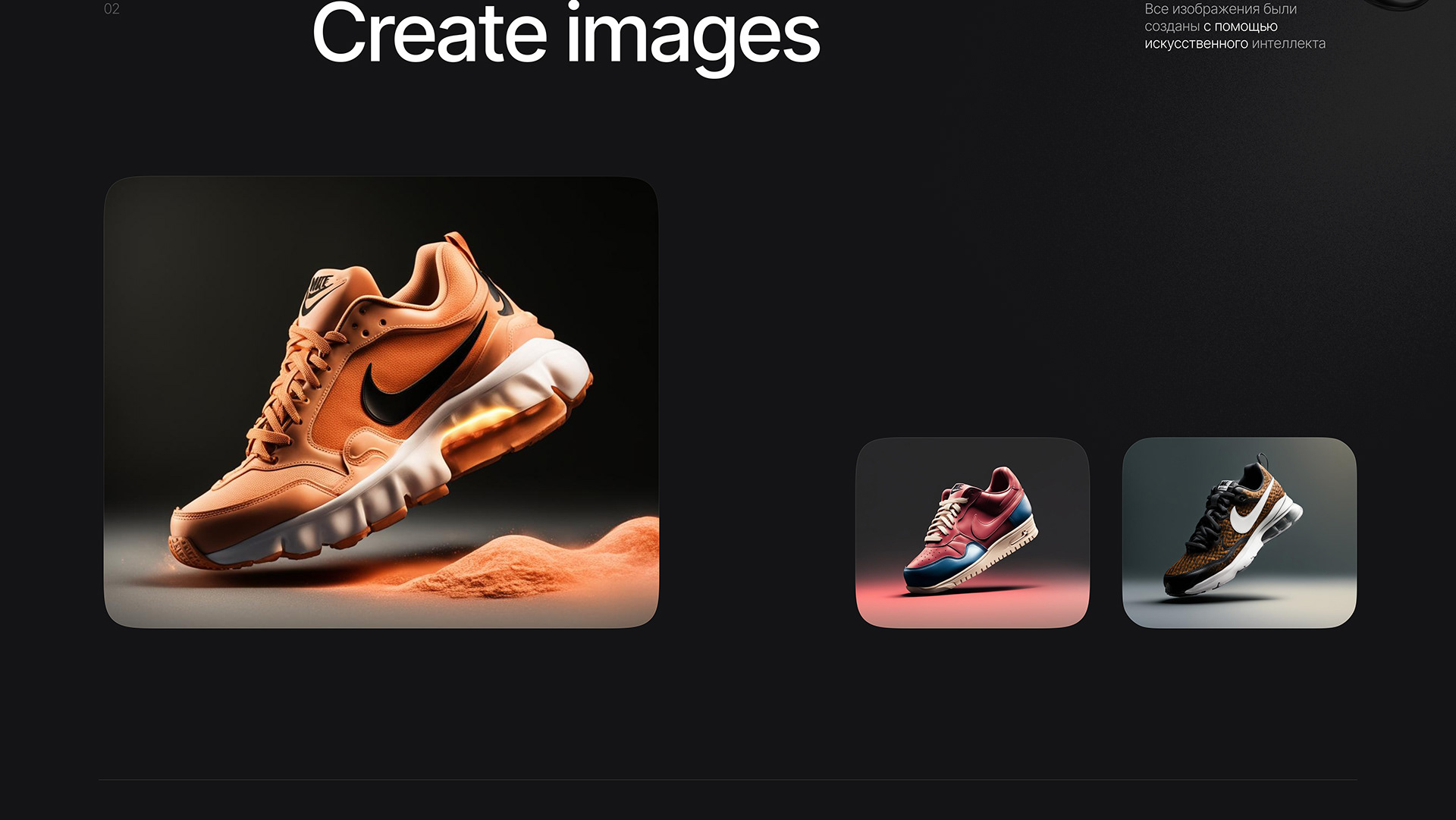 Design Concept | Nike Sneakers — Изображение №4 — Интерфейсы на Dprofile