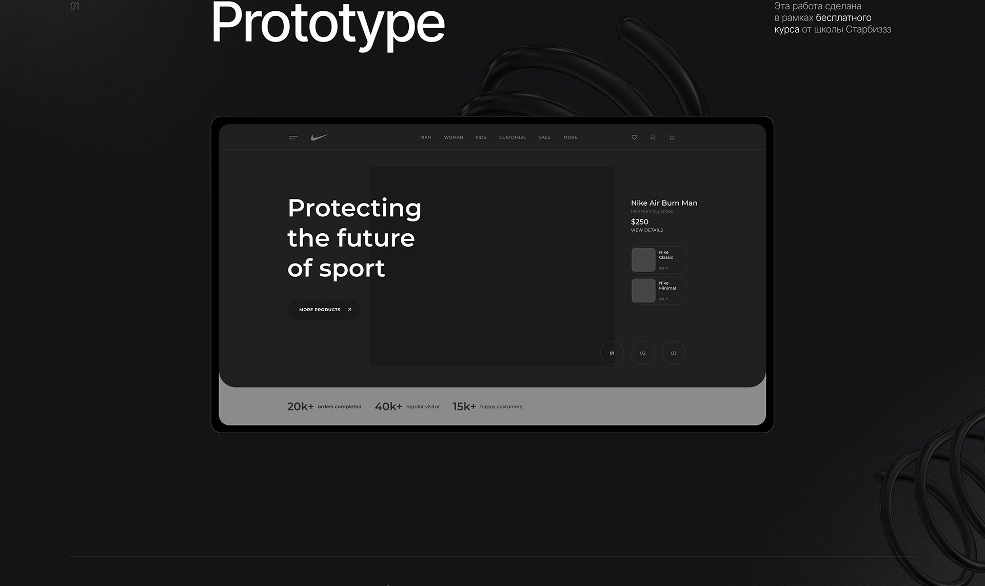 Design Concept | Nike Sneakers — Изображение №3 — Интерфейсы на Dprofile