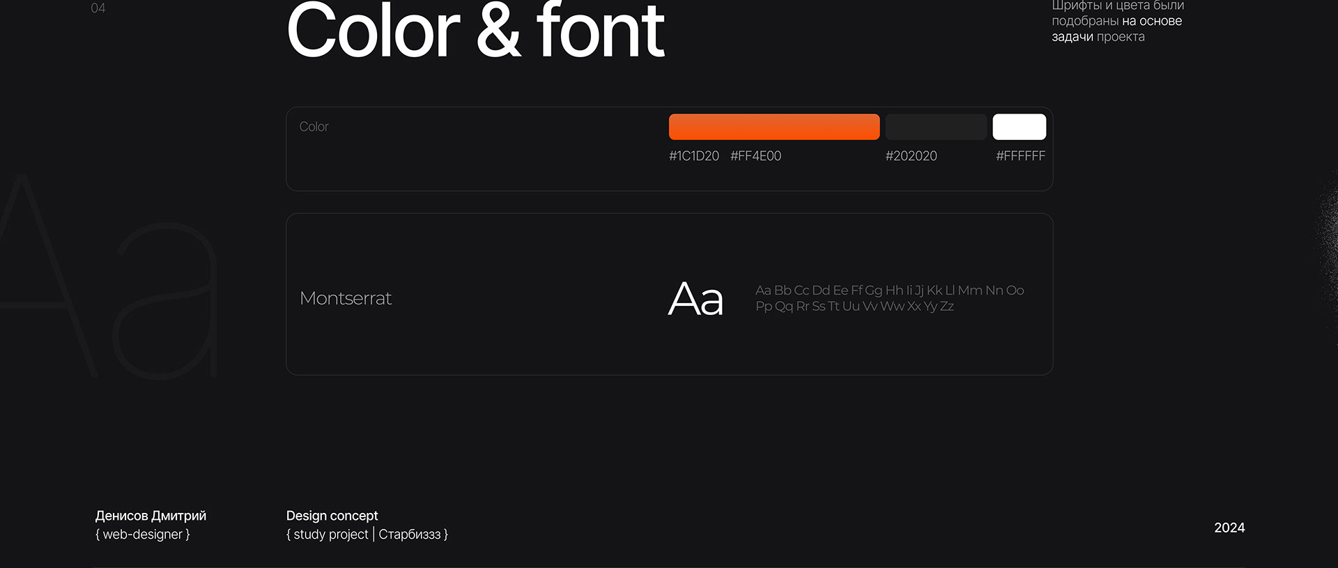 Design Concept | Nike Sneakers — Изображение №6 — Интерфейсы на Dprofile