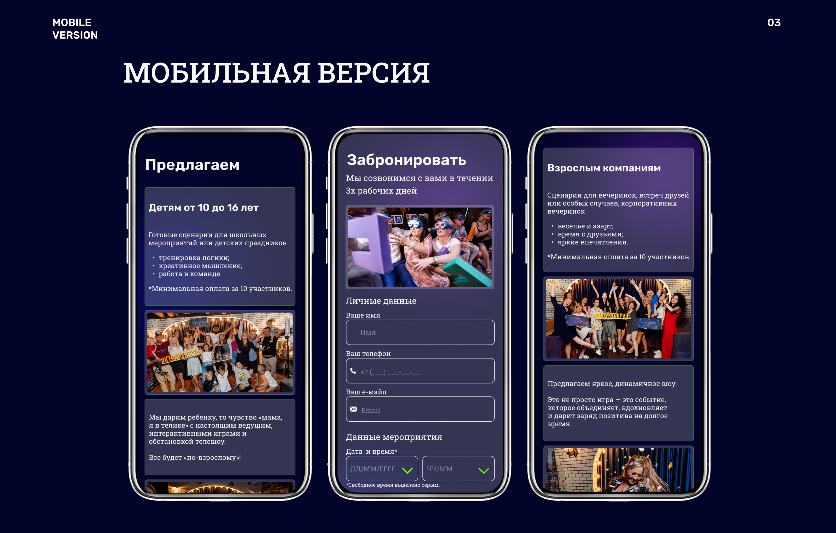 Ре-дизайн сайта шоу / Website redesign for impact — Изображение №9 — Интерфейсы, Маркетинг на Dprofile