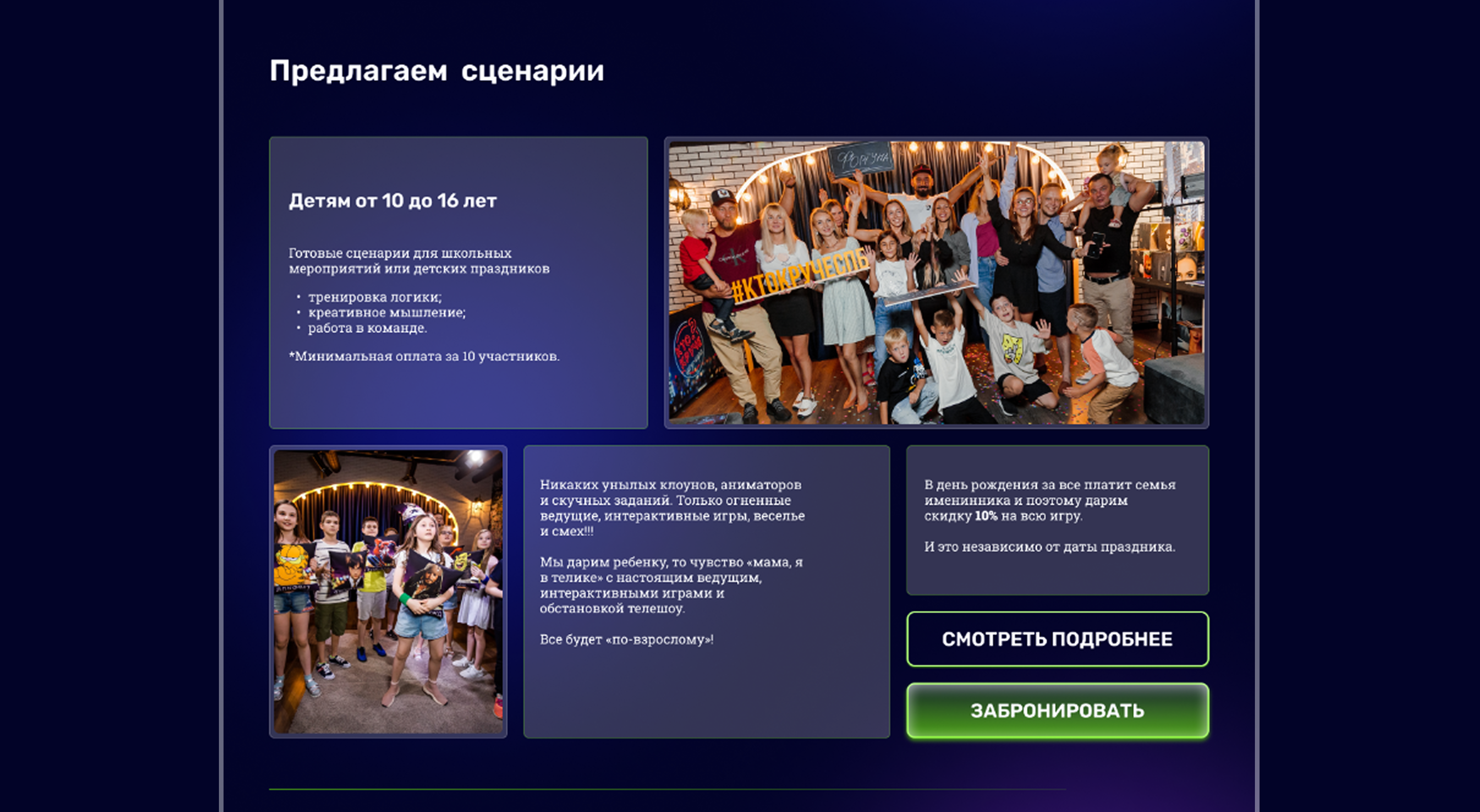 Ре-дизайн сайта шоу / Website redesign for impact — Изображение №4 — Интерфейсы, Маркетинг на Dprofile