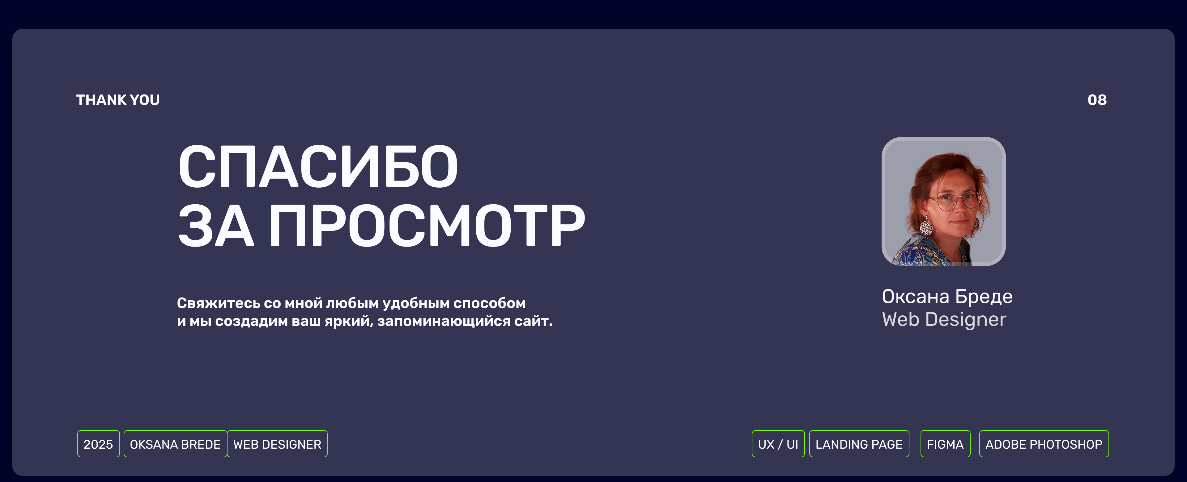 Ре-дизайн сайта шоу / Website redesign for impact — Изображение №14 — Интерфейсы, Маркетинг на Dprofile