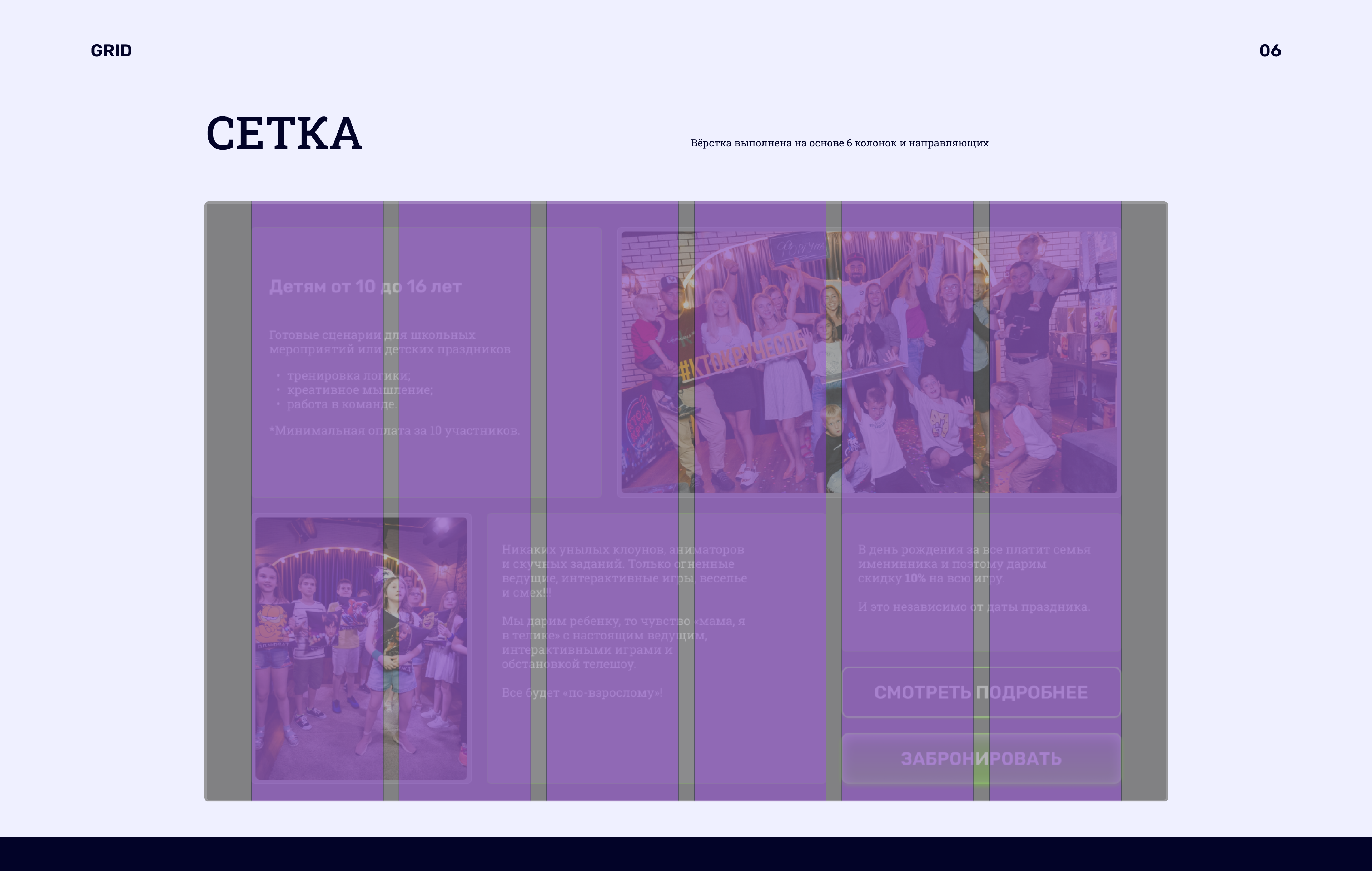 Ре-дизайн сайта шоу / Website redesign for impact — Изображение №11 — Интерфейсы, Маркетинг на Dprofile