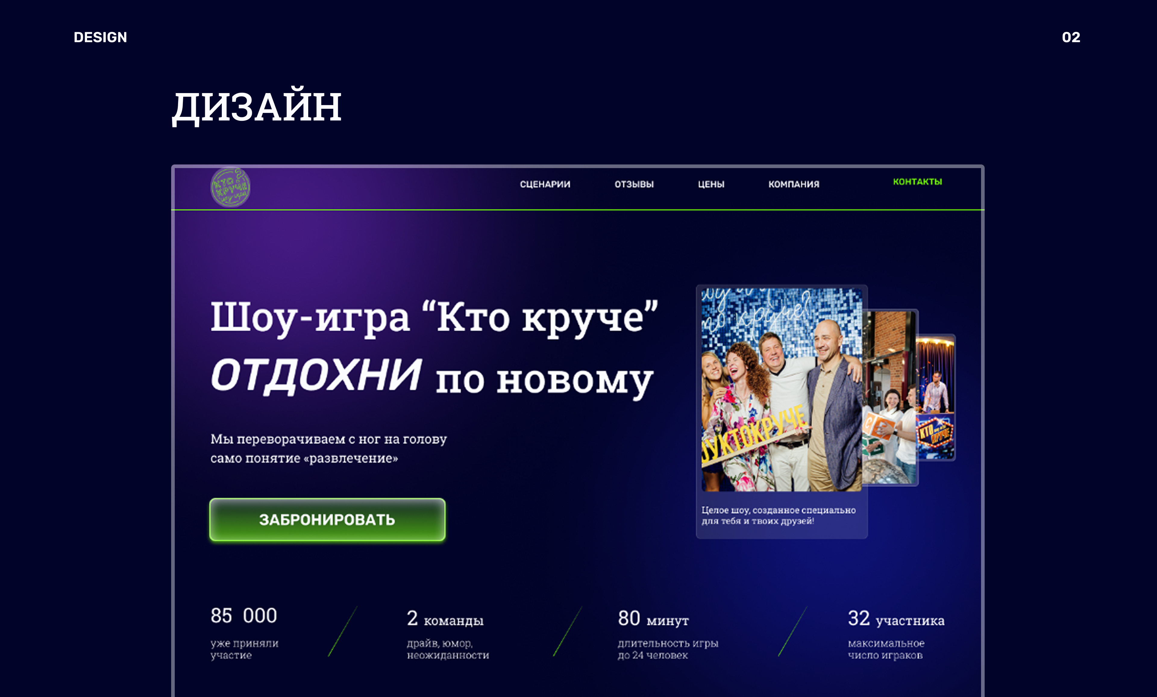Ре-дизайн сайта шоу / Website redesign for impact — Изображение №3 — Интерфейсы, Маркетинг на Dprofile