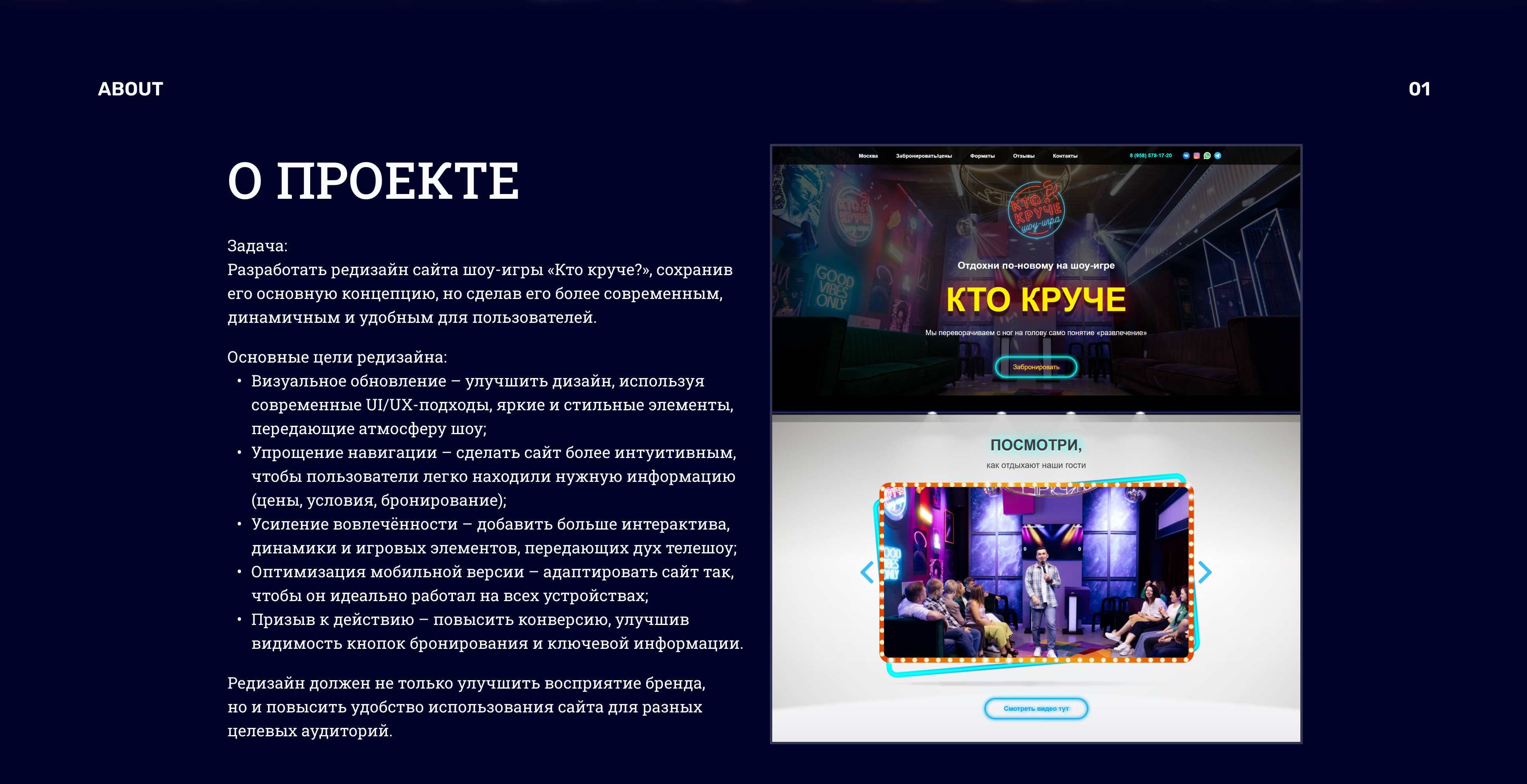 Ре-дизайн сайта шоу / Website redesign for impact — Изображение №2 — Интерфейсы, Маркетинг на Dprofile