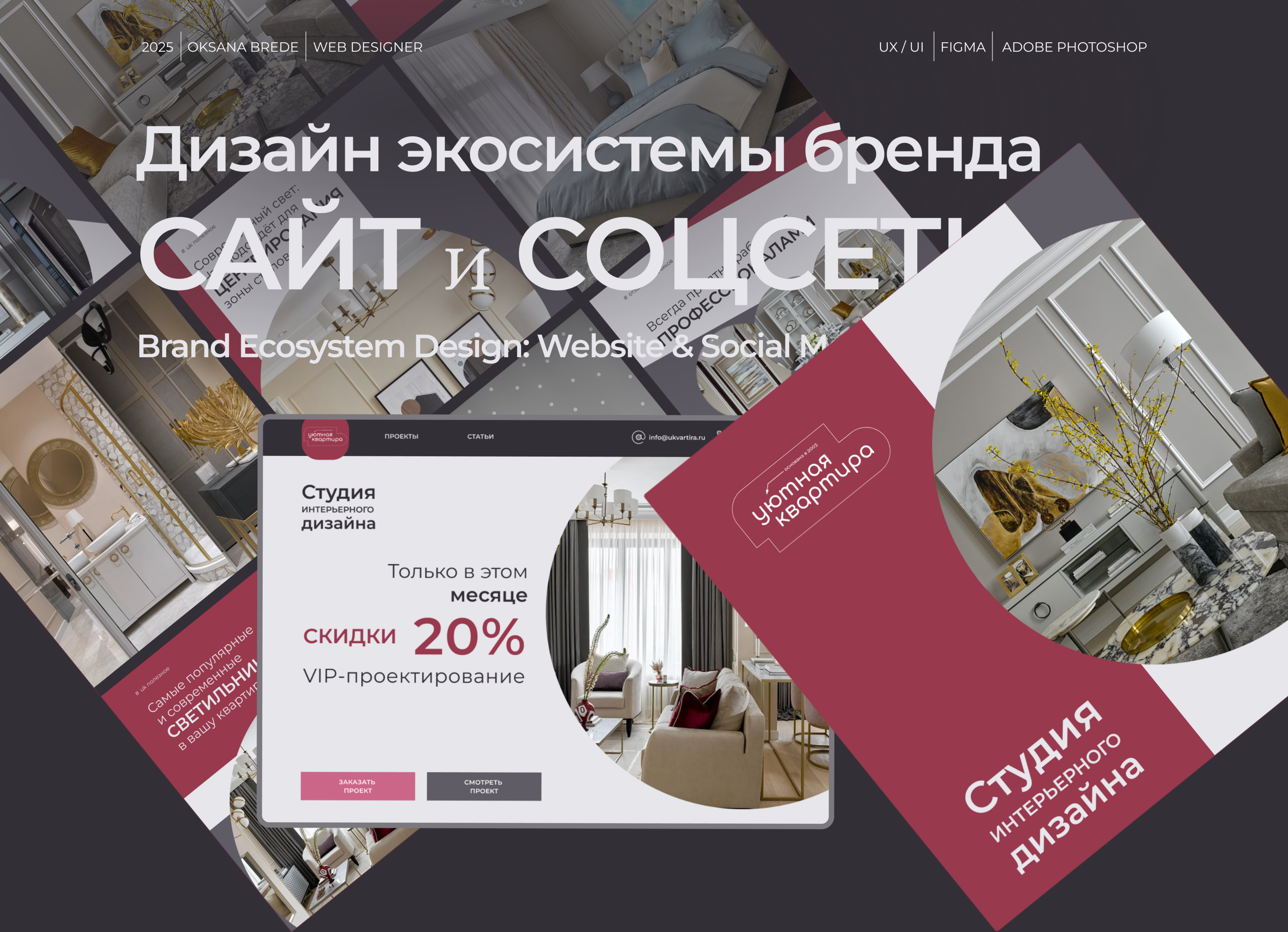 Дизайн экосистемы бренда — Изображение №1 — Интерфейсы, Брендинг на Dprofile