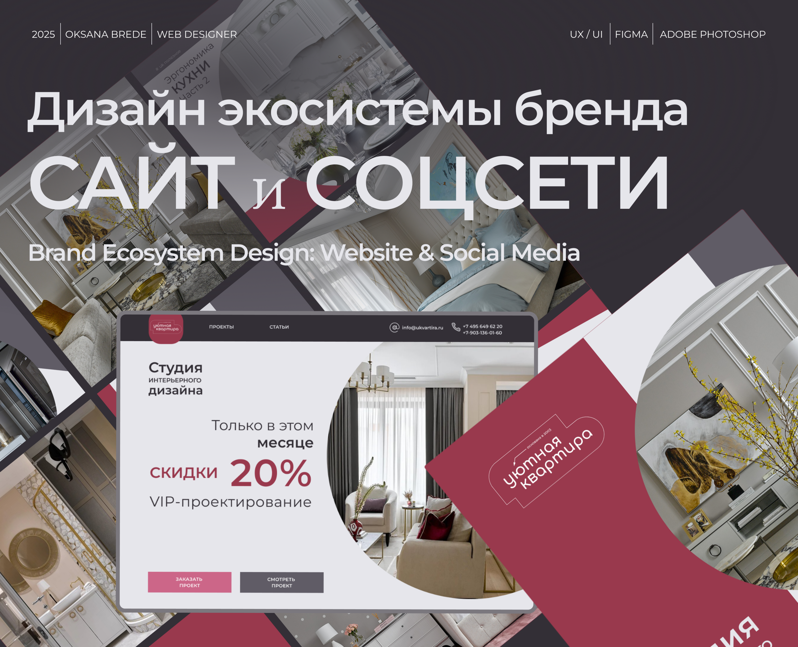 Дизайн экосистемы бренда — Интерфейсы, Брендинг на Dprofile
