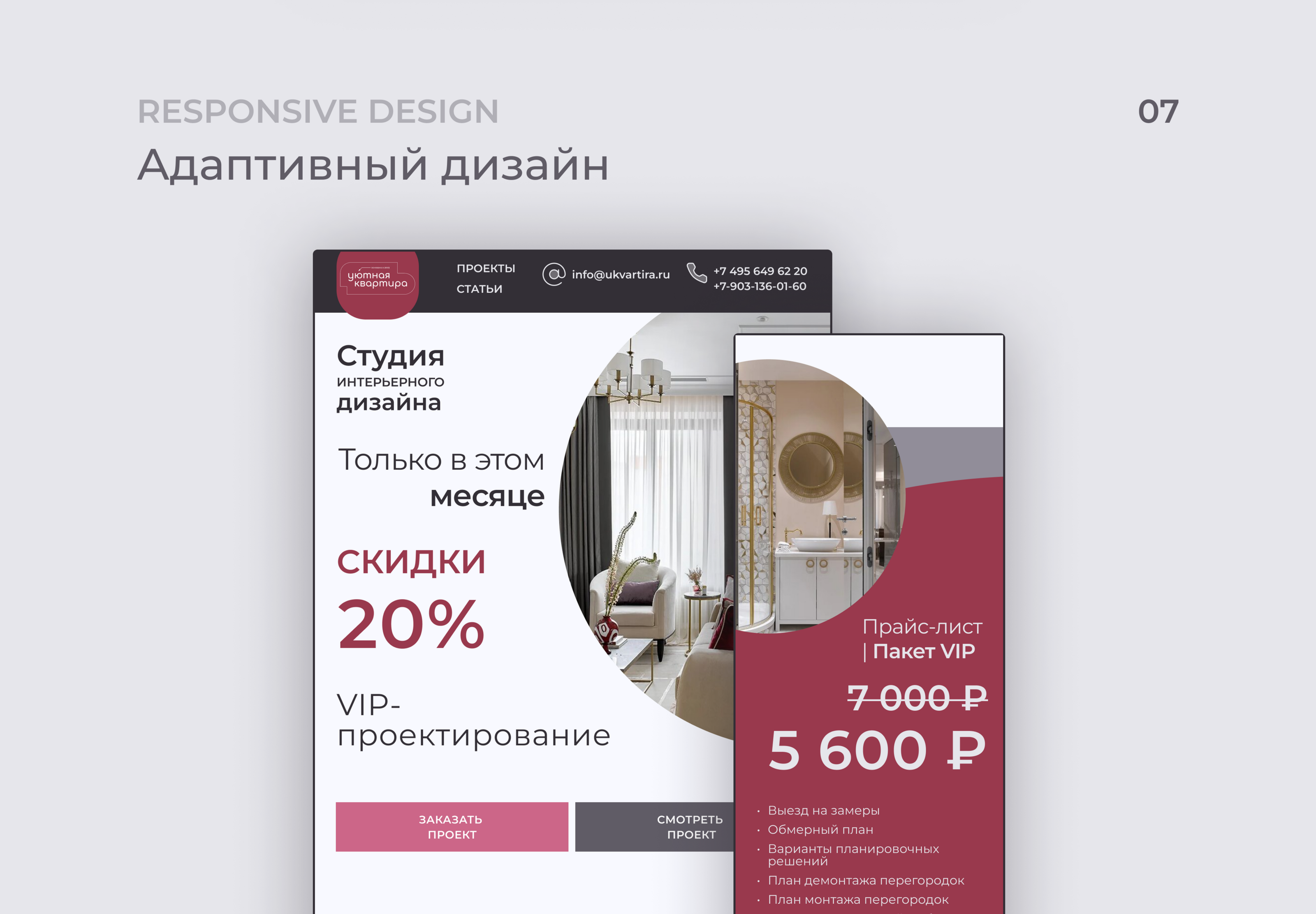 Дизайн экосистемы бренда — Изображение №8 — Интерфейсы, Брендинг на Dprofile