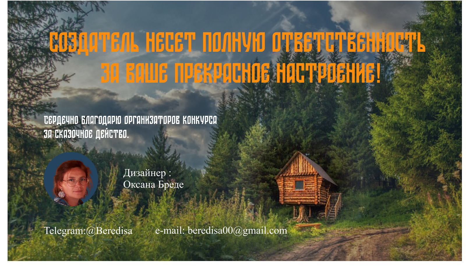 Продукция "Берендеева мастерская" — Изображение №7 — Интерфейсы на Dprofile