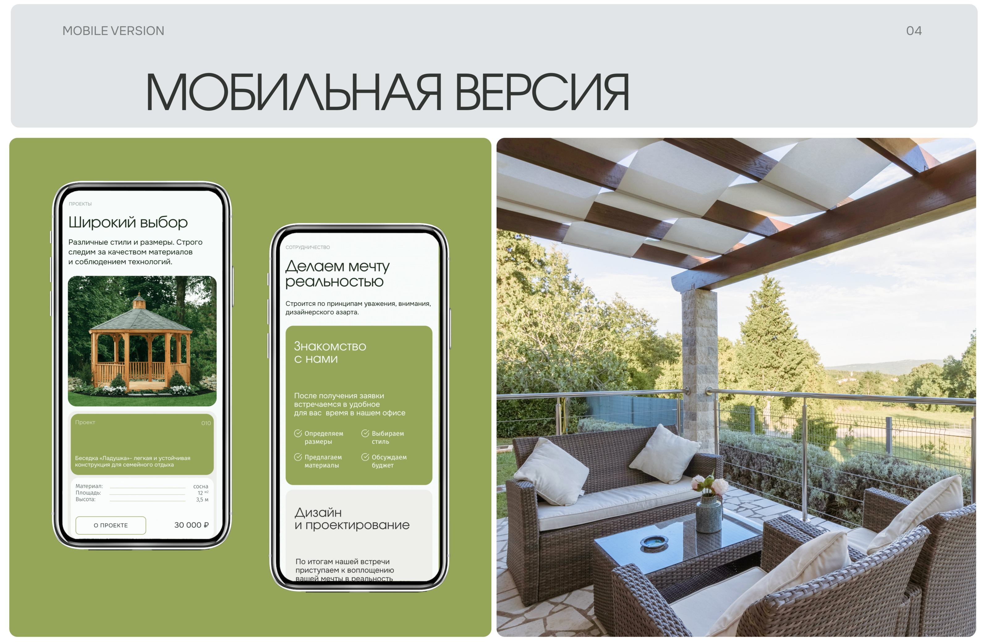 Сайт для строительной компании — Изображение №8 — Интерфейсы на Dprofile