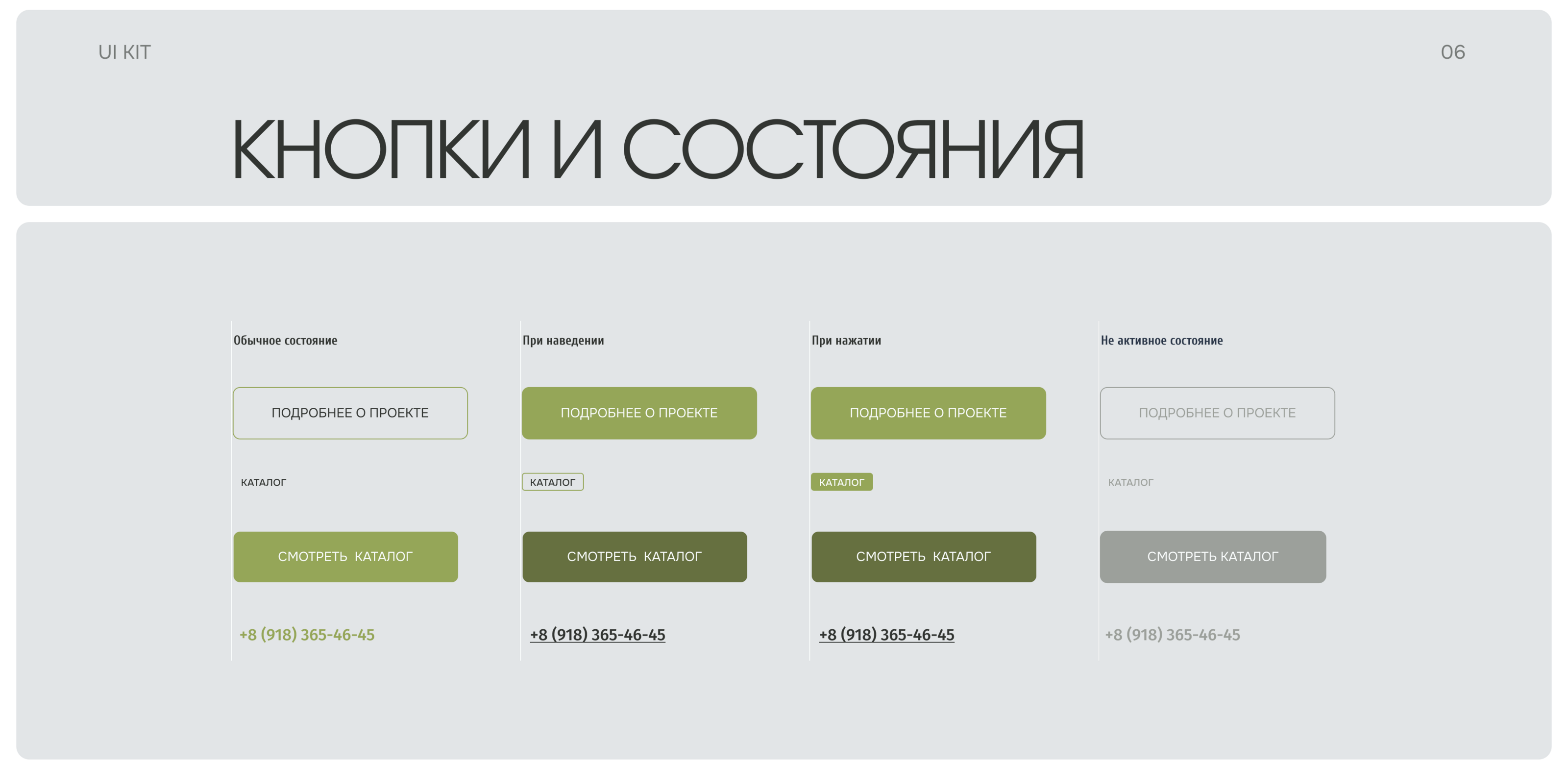 Сайт для строительной компании — Изображение №11 — Интерфейсы на Dprofile