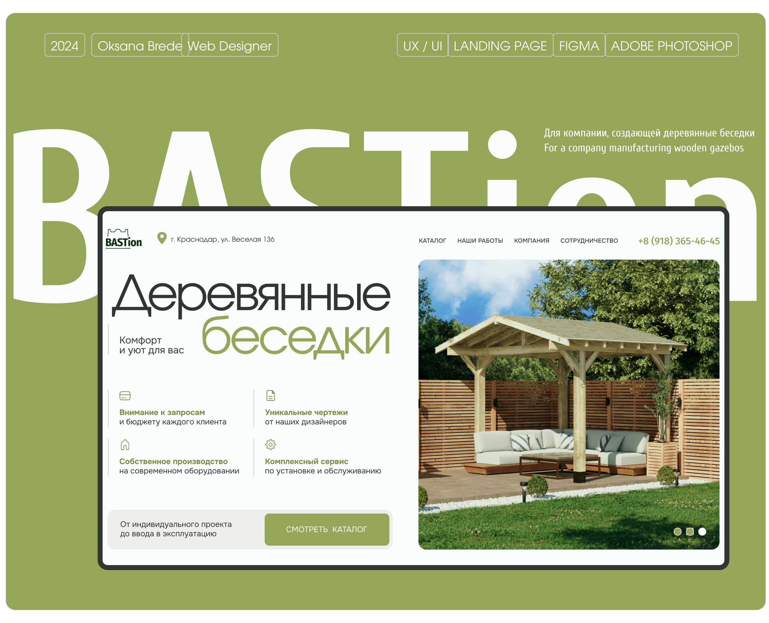 Сайт для строительной компании — Интерфейсы на Dprofile