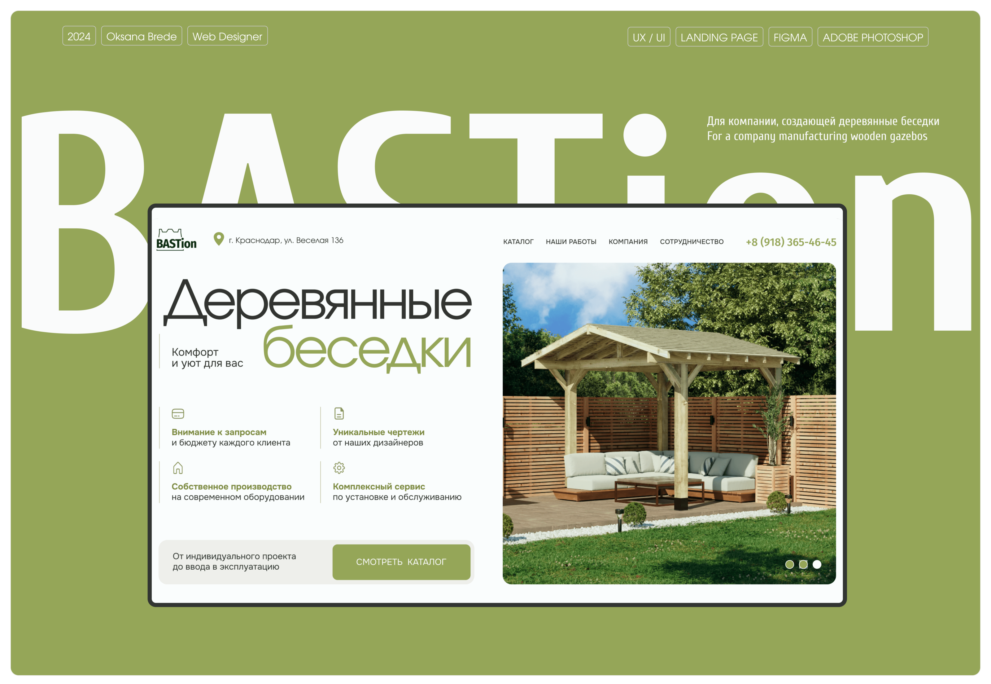 Сайт для строительной компании — Изображение №1 — Интерфейсы на Dprofile