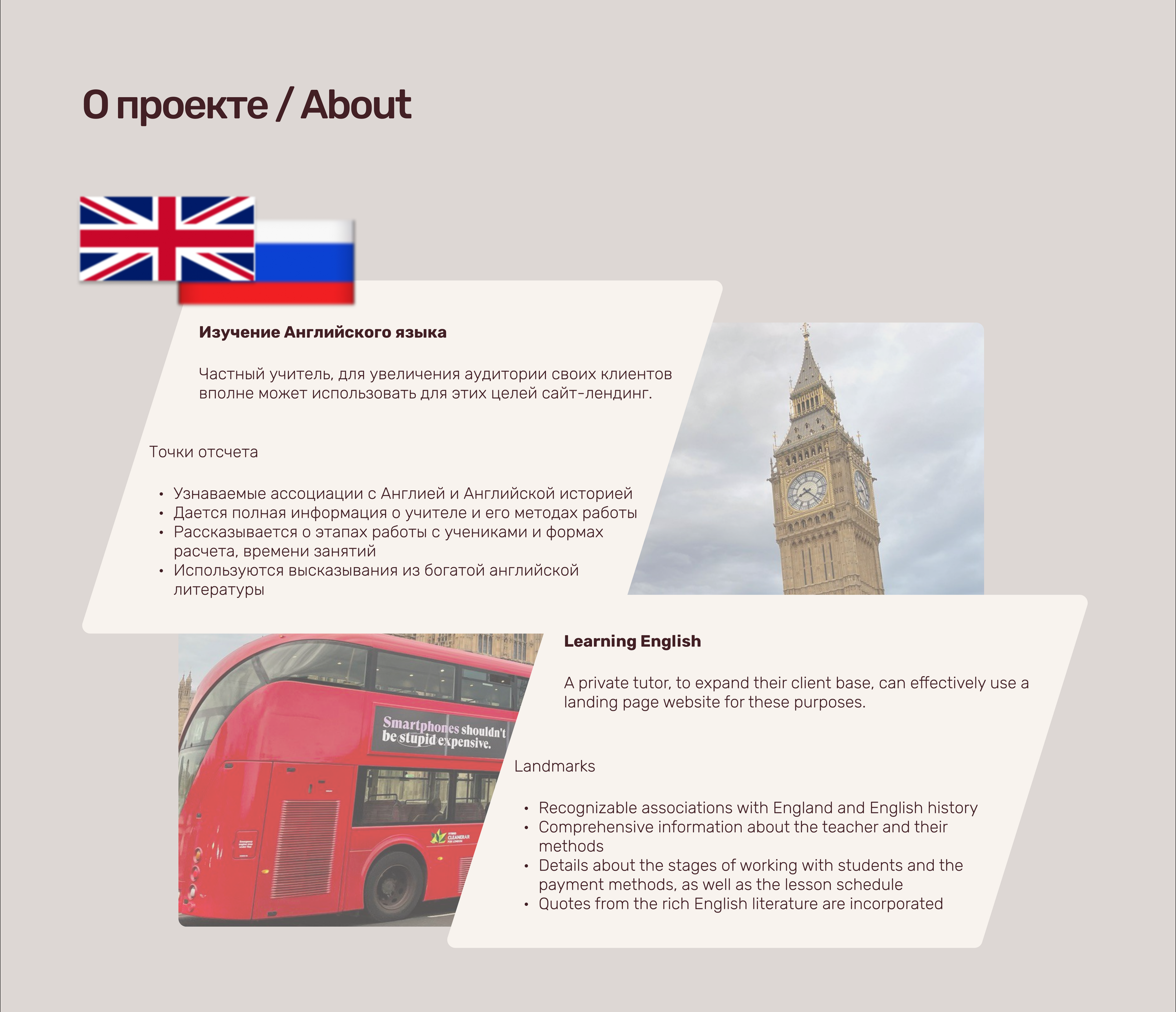 Leanding for private teacher/Лендинг для учителя — Изображение №2 — Интерфейсы на Dprofile