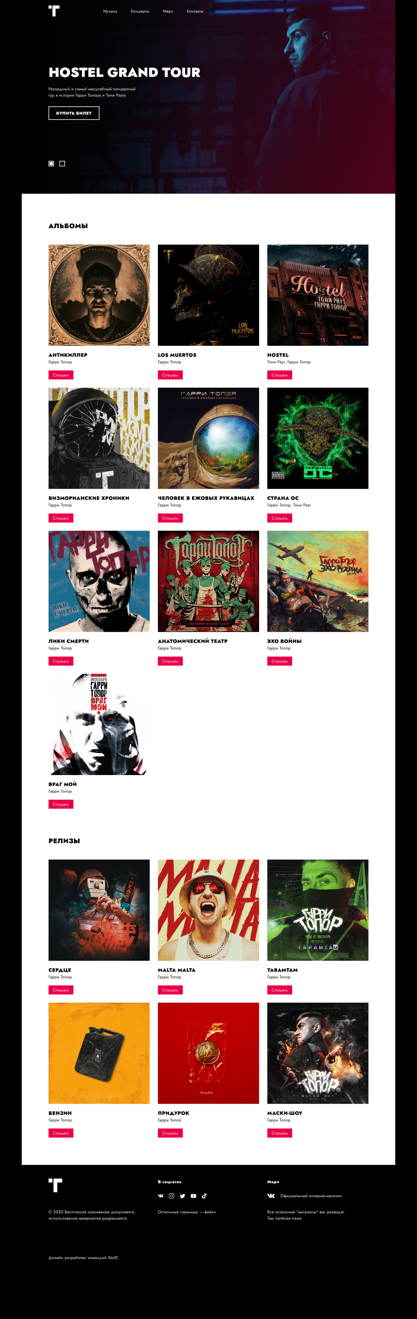 Landing page topordybenko.ru — Изображение №5 — Интерфейсы на Dprofile