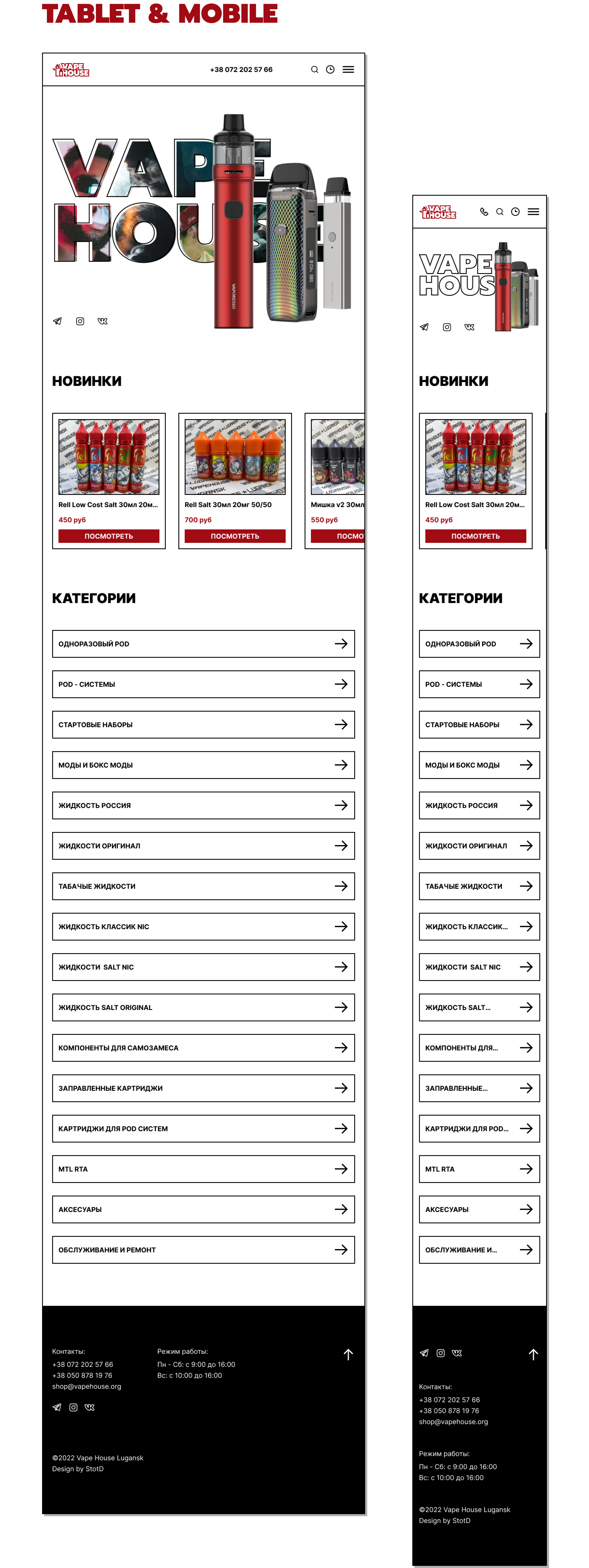 Landing page vape house — Изображение №6 — Интерфейсы на Dprofile