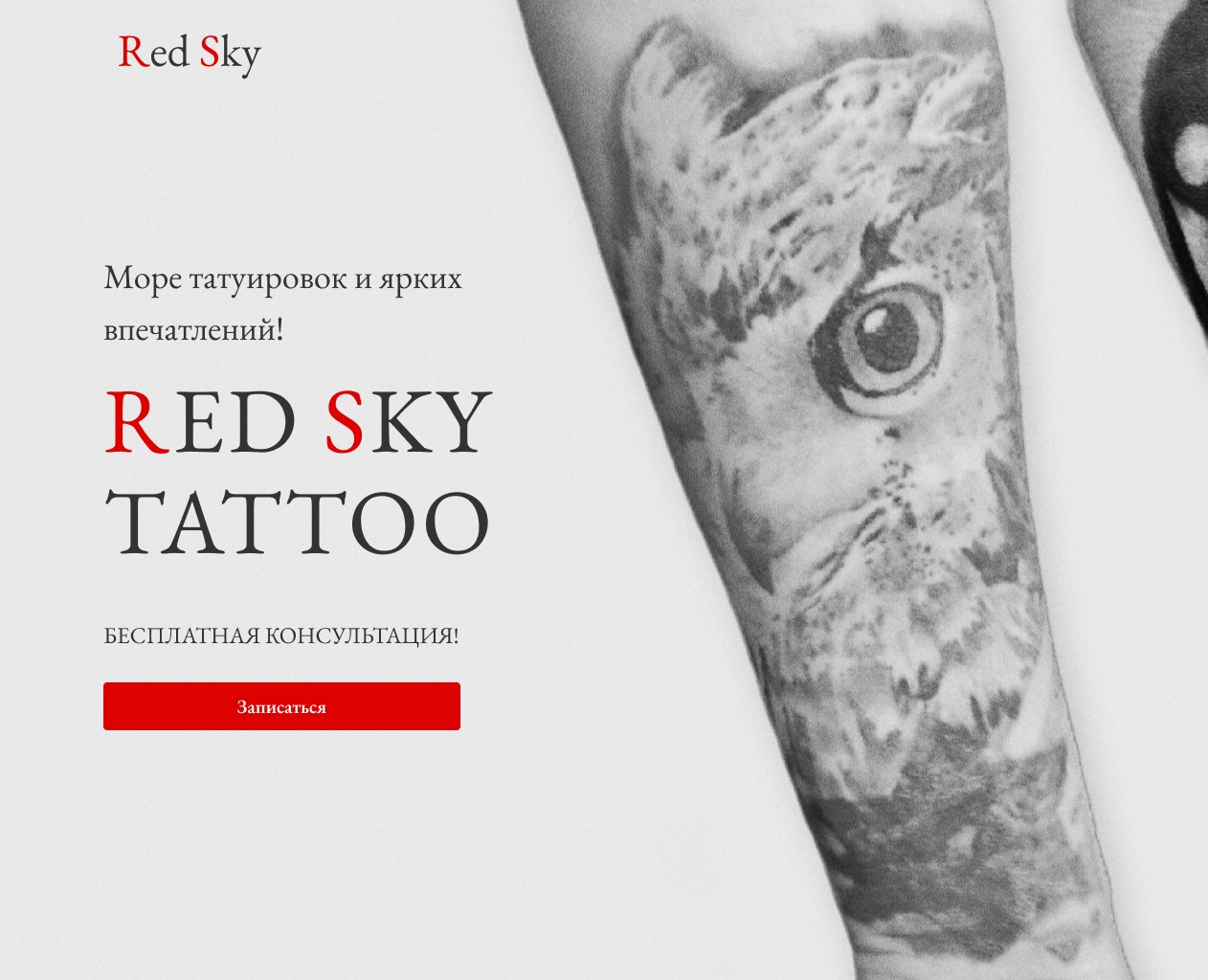Tattoo studio hero section concept — Интерфейсы на Dprofile