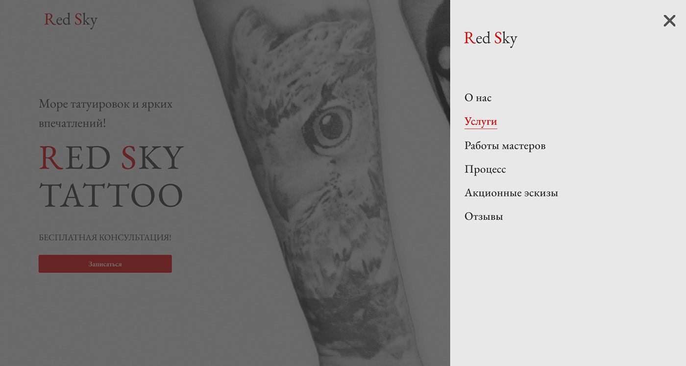 Tattoo studio hero section concept — Изображение №4 — Интерфейсы на Dprofile