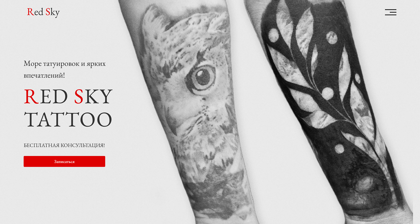 Tattoo studio hero section concept — Изображение №3 — Интерфейсы на Dprofile