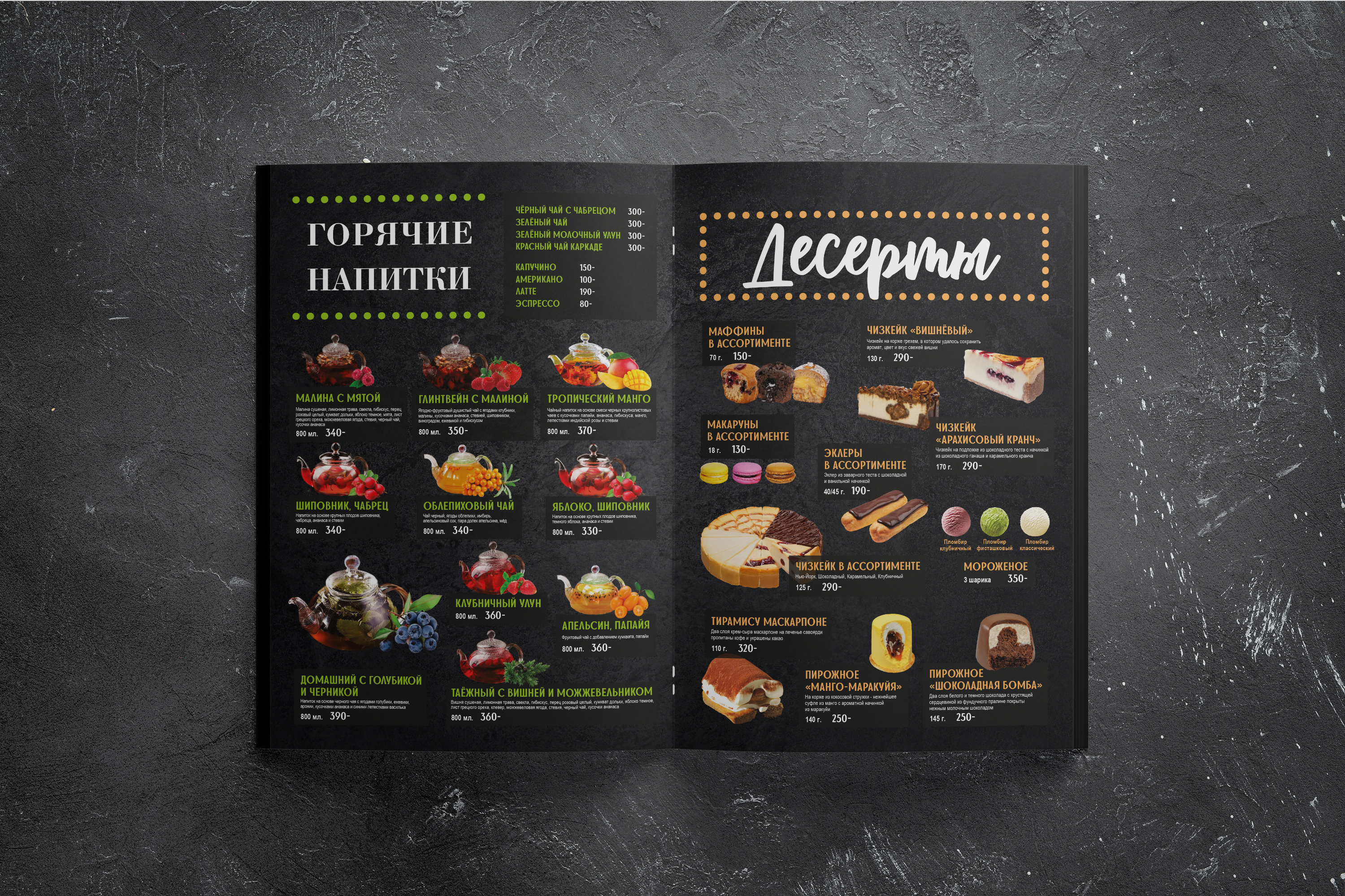 Дизайн меню для ресторана — Изображение №8 — Графика на Dprofile