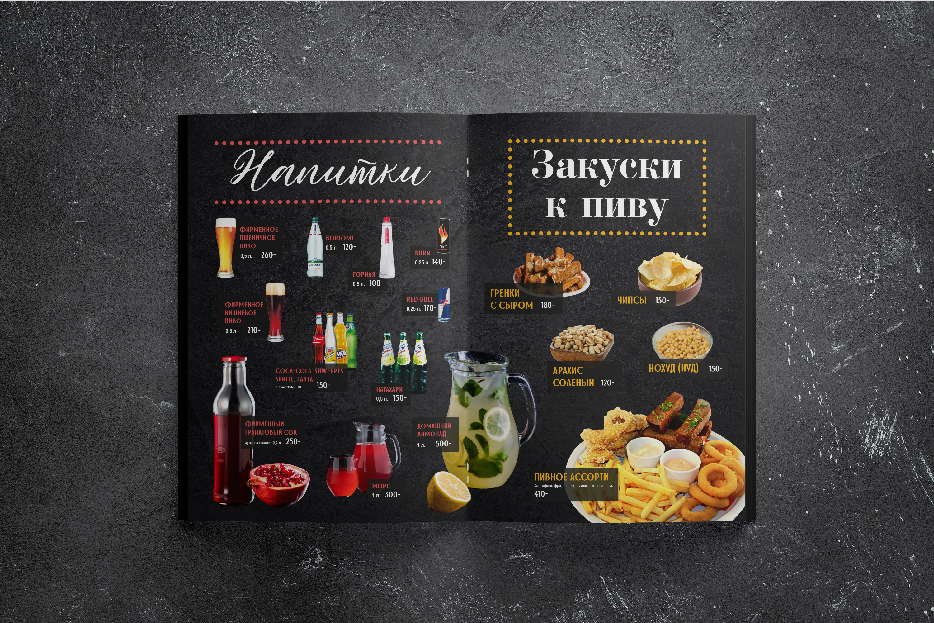 Дизайн меню для ресторана — Изображение №7 — Графика на Dprofile