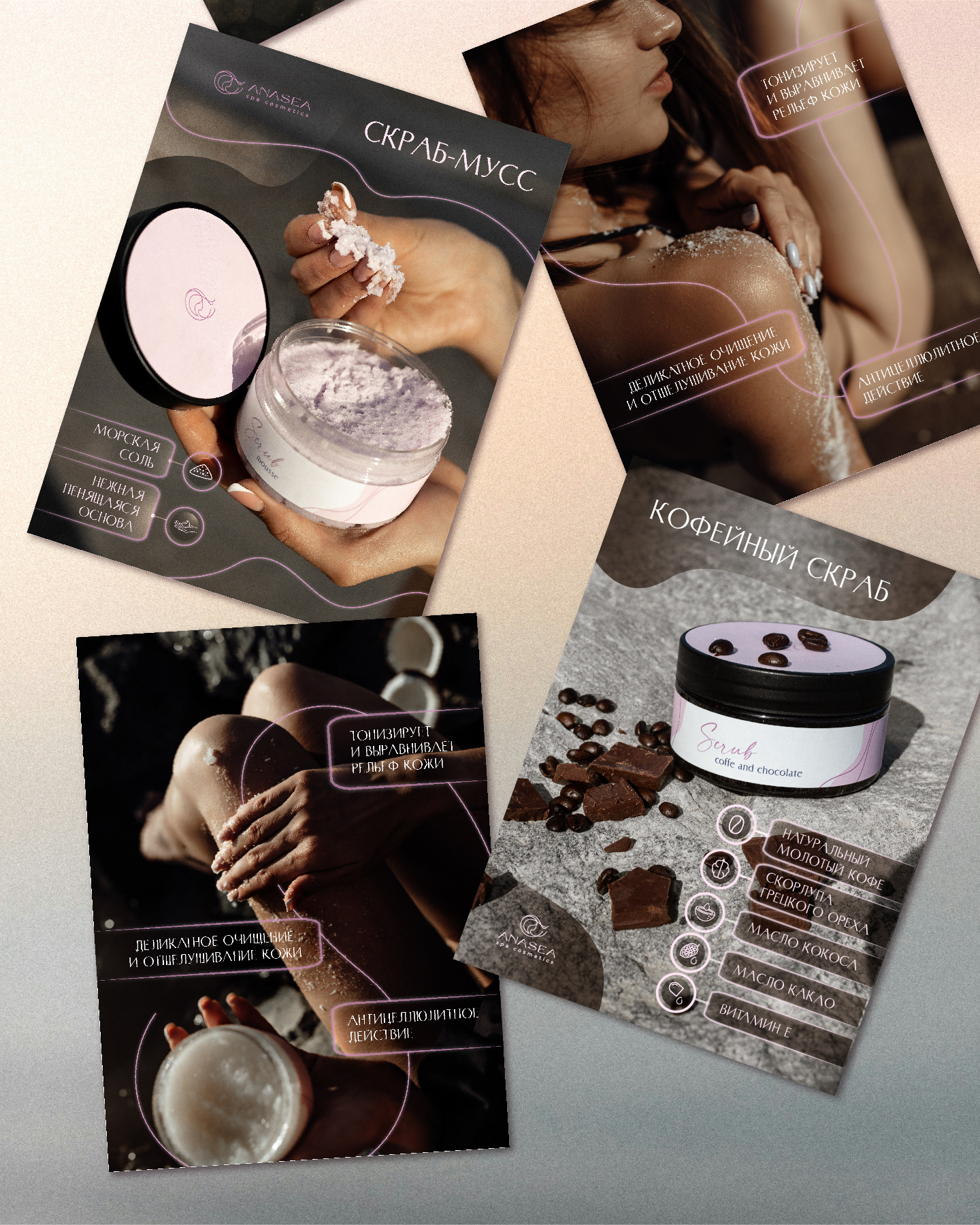 ANASEA SPA COSMETICS. Брендинг. — Изображение №7 — Брендинг, Графика на Dprofile