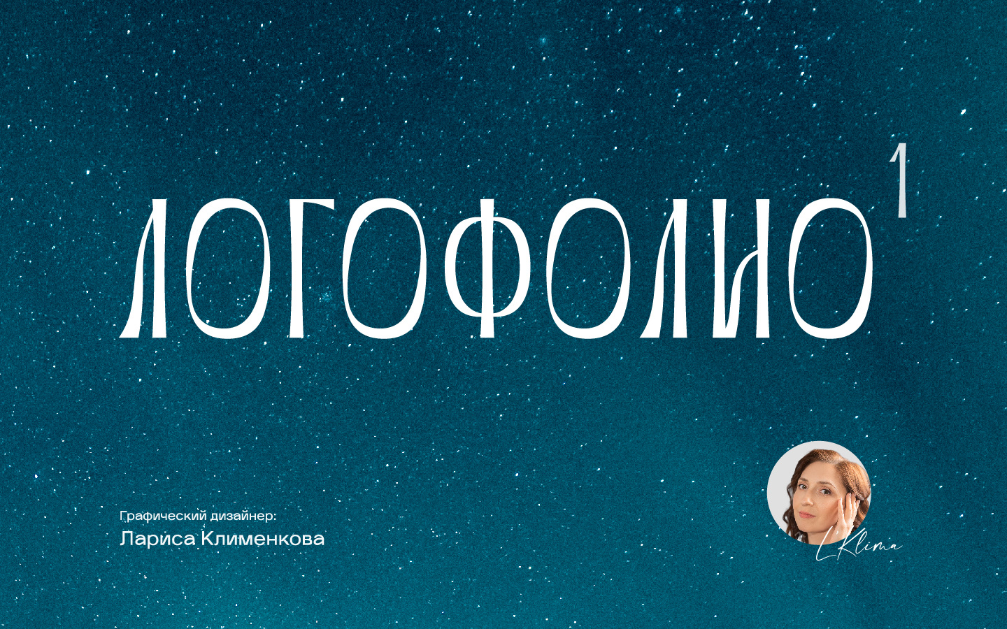 Логофолио — Изображение №1 — Брендинг на Dprofile