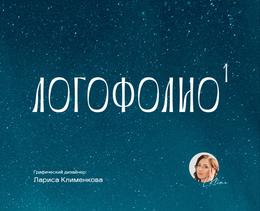 Логофолио — Брендинг на Dprofile