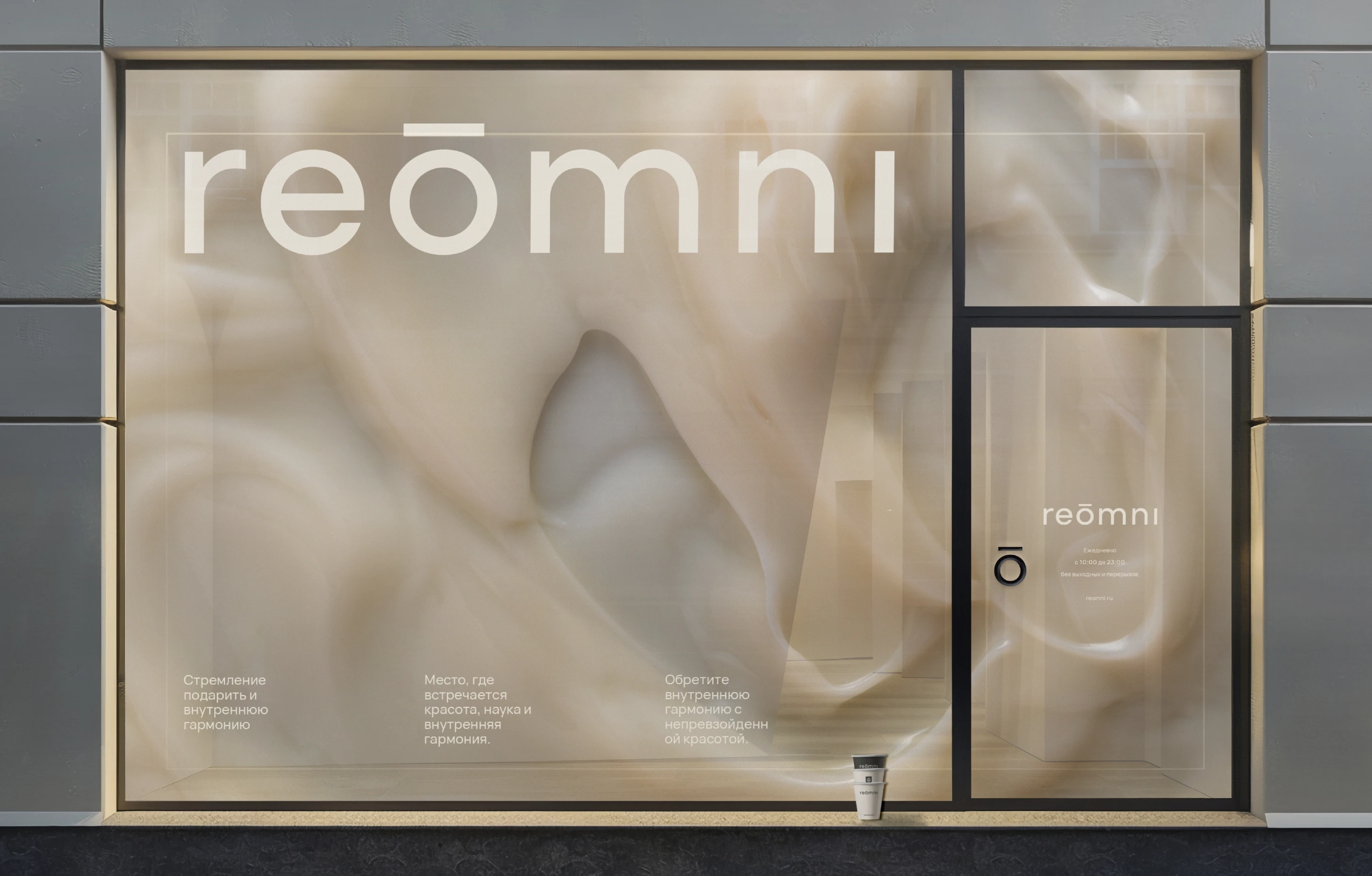 reomni / брендинг косметологической клиники — Изображение №7 — Брендинг на Dprofile