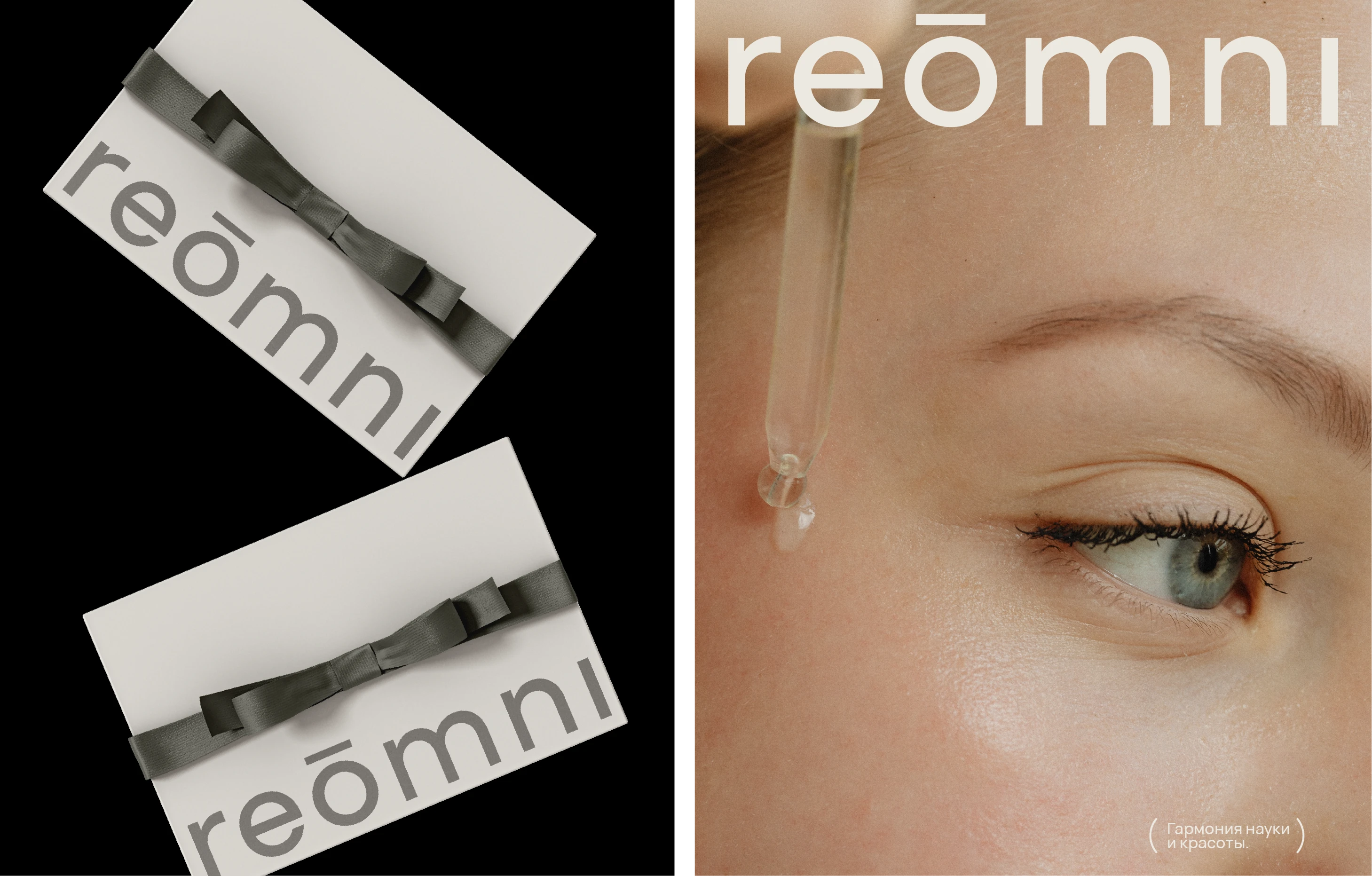 reomni / брендинг косметологической клиники — Изображение №14 — Брендинг на Dprofile