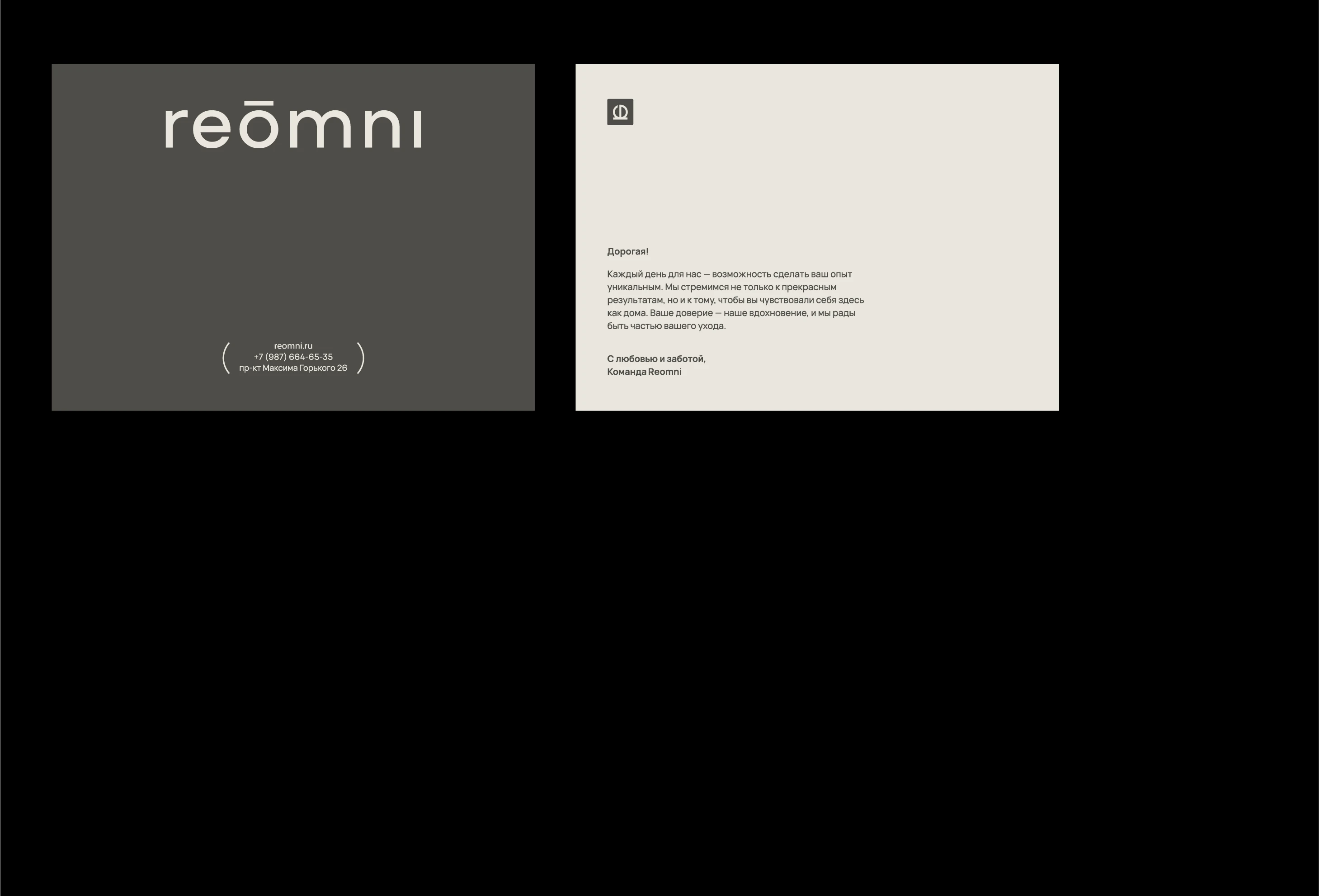 reomni / брендинг косметологической клиники — Изображение №19 — Брендинг на Dprofile