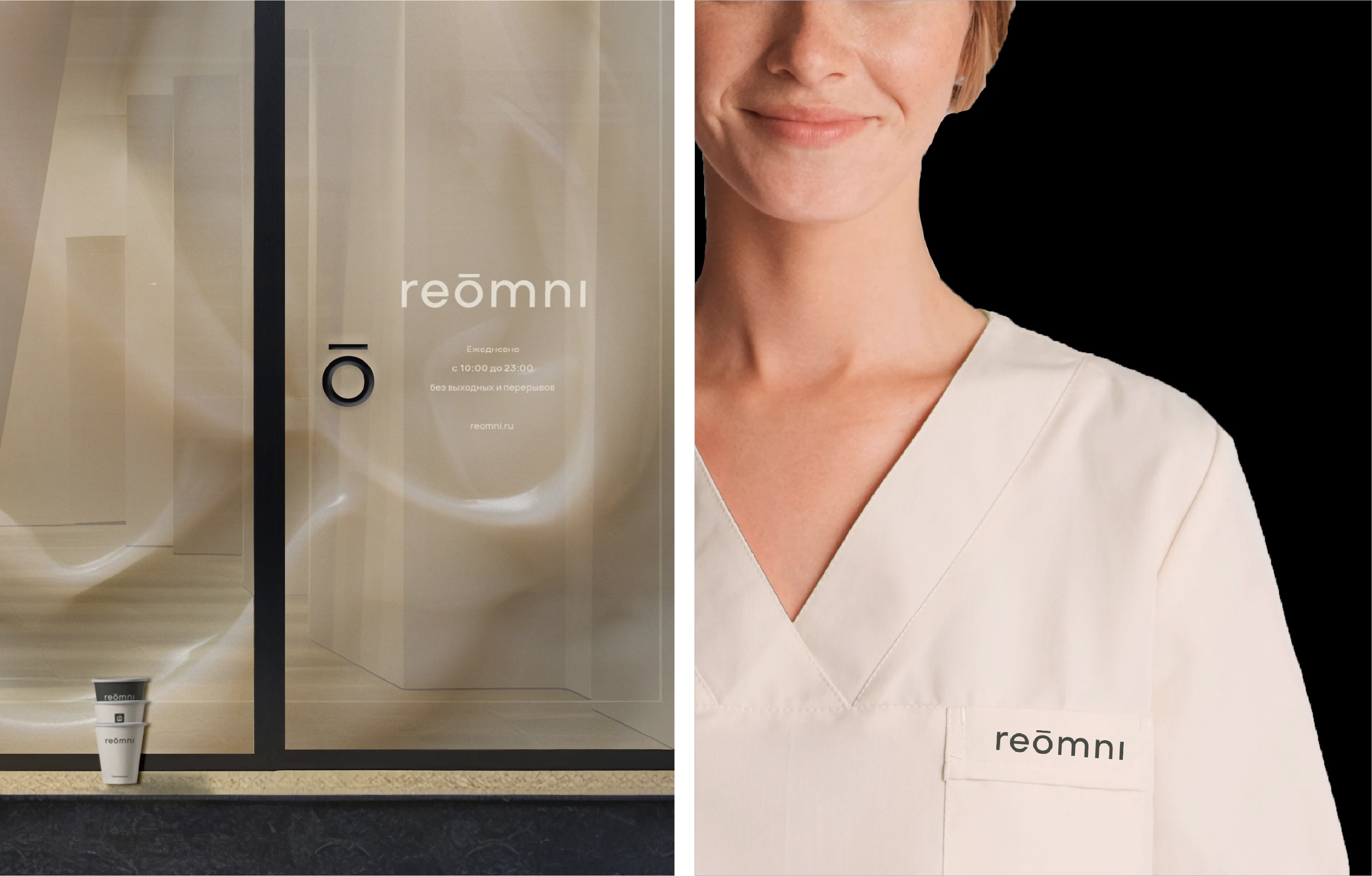 reomni / брендинг косметологической клиники — Изображение №8 — Брендинг на Dprofile