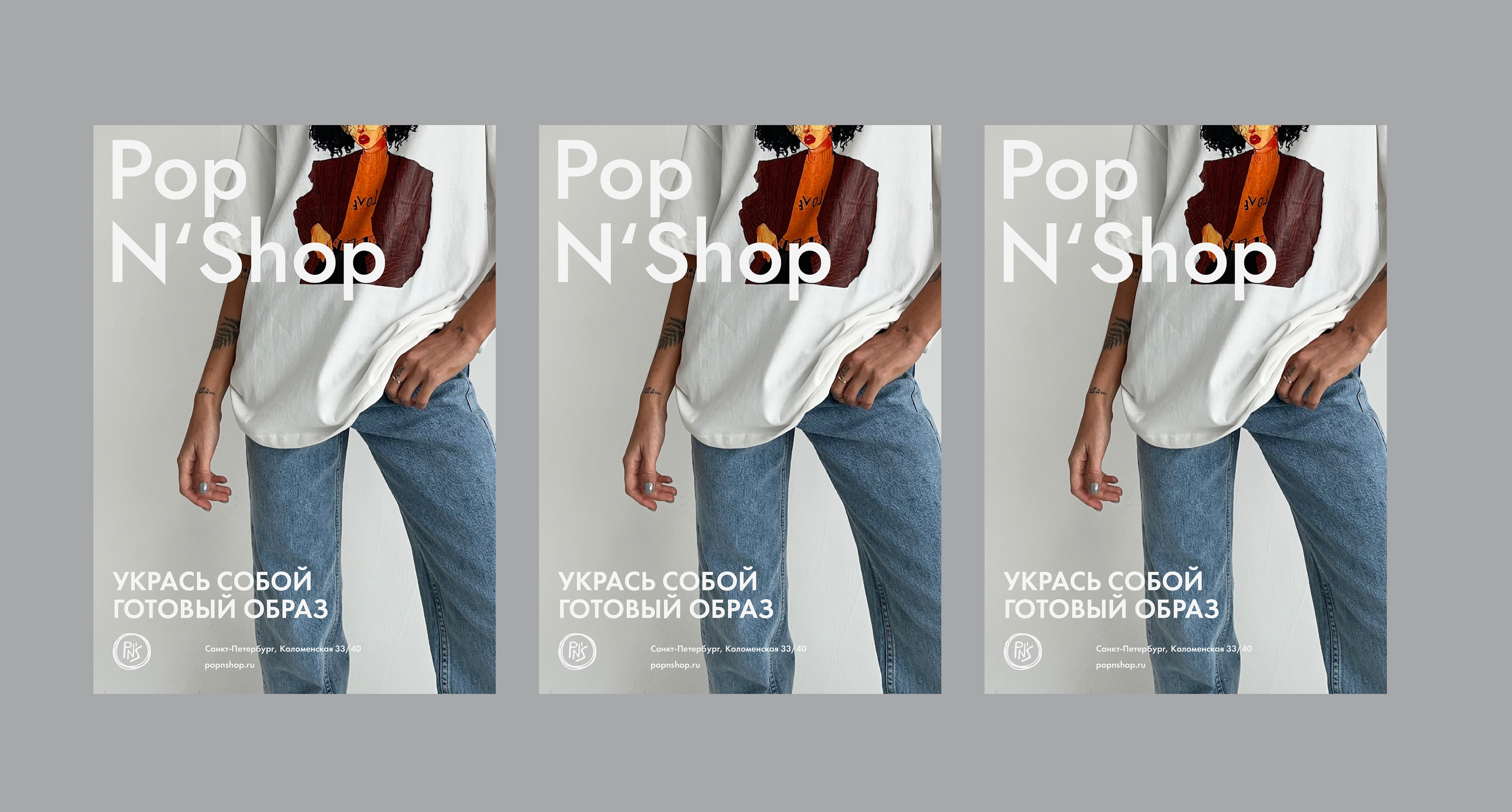 Редизайн логотипа для бренда одежды Pop N'Shop — Изображение №3 — Брендинг, Графика на Dprofile