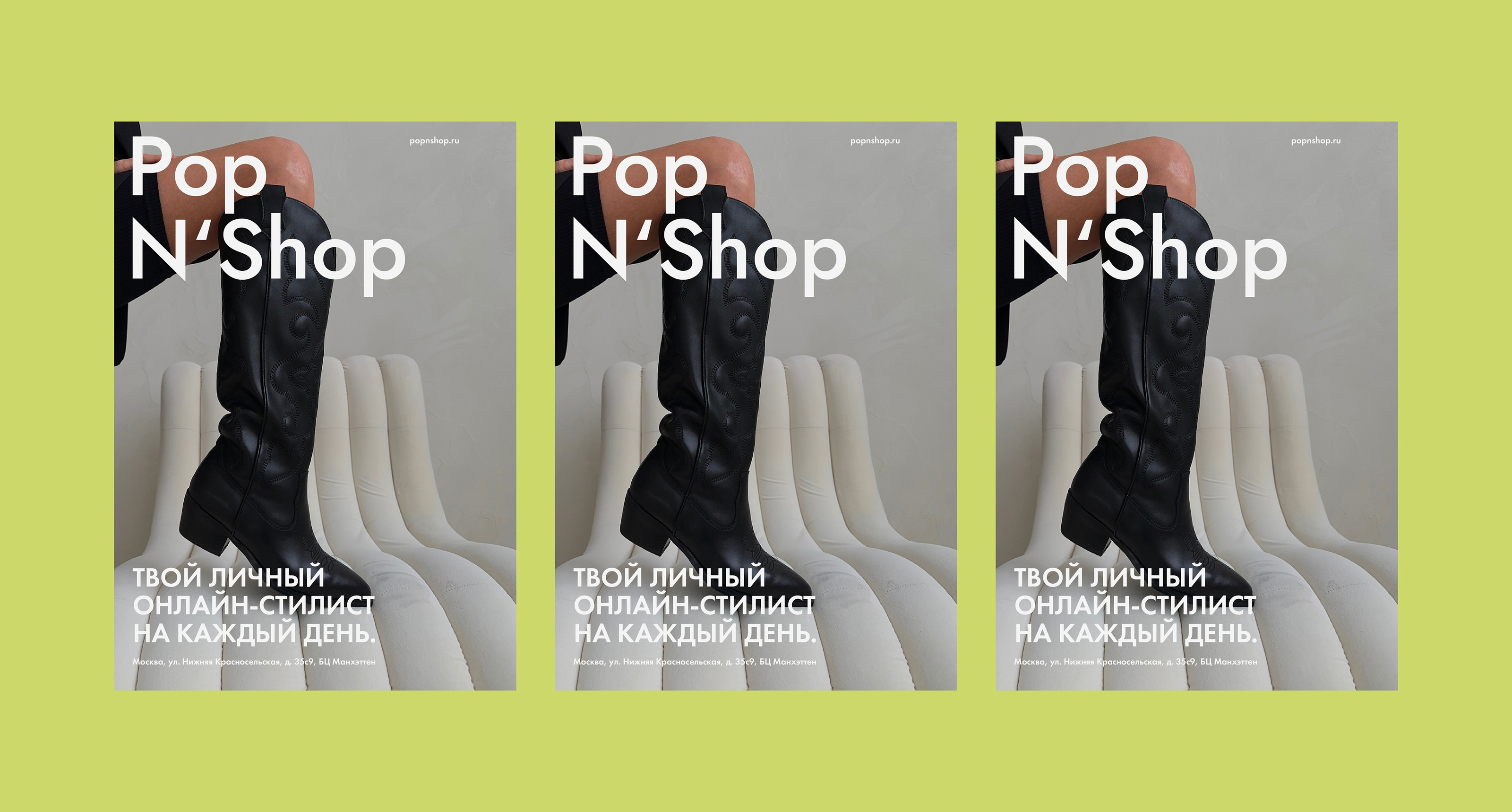 Редизайн логотипа для бренда одежды Pop N'Shop — Изображение №13 — Брендинг, Графика на Dprofile