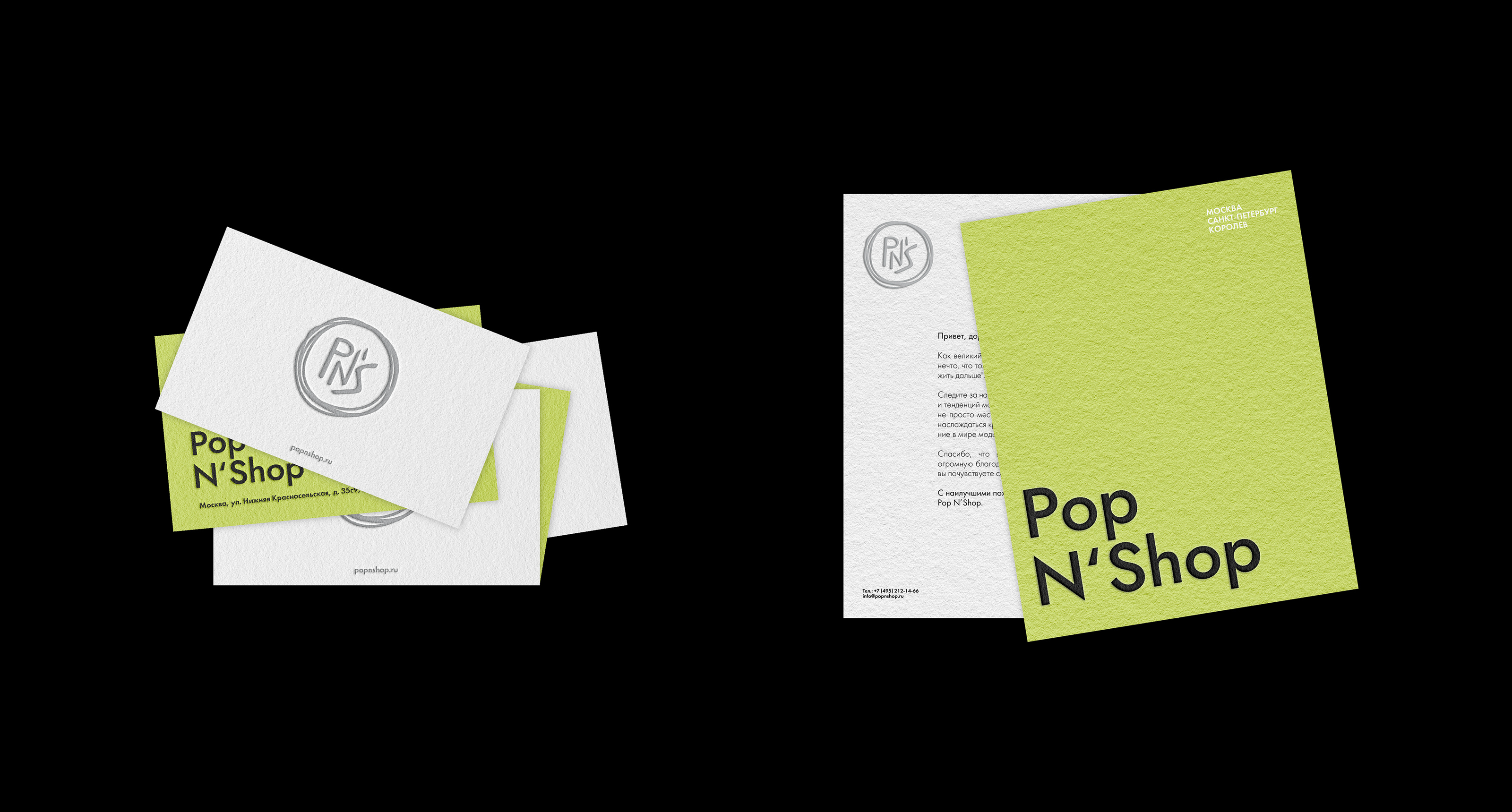 Редизайн логотипа для бренда одежды Pop N'Shop — Изображение №11 — Брендинг, Графика на Dprofile