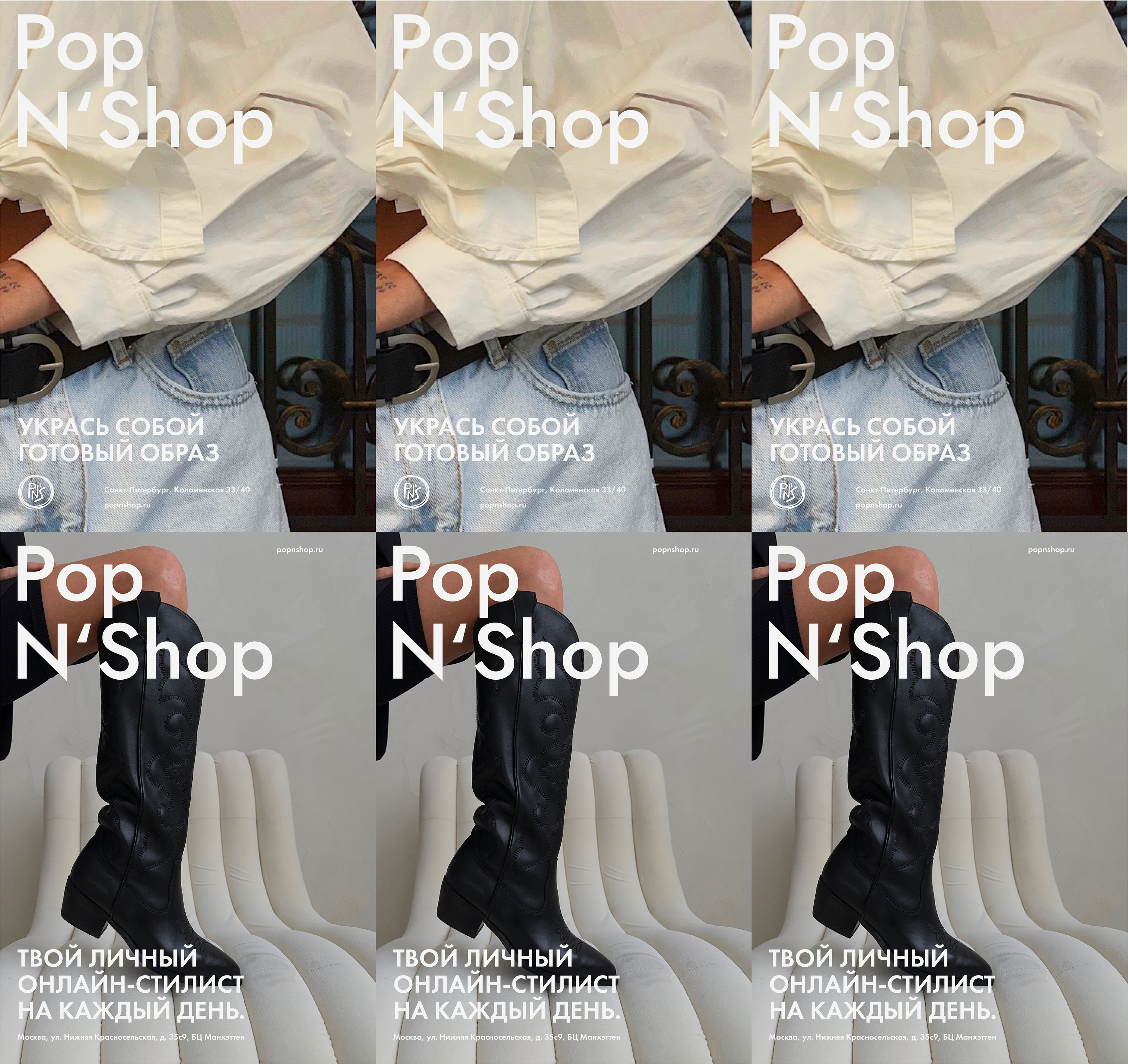 Редизайн логотипа для бренда одежды Pop N'Shop — Изображение №1 — Брендинг, Графика на Dprofile