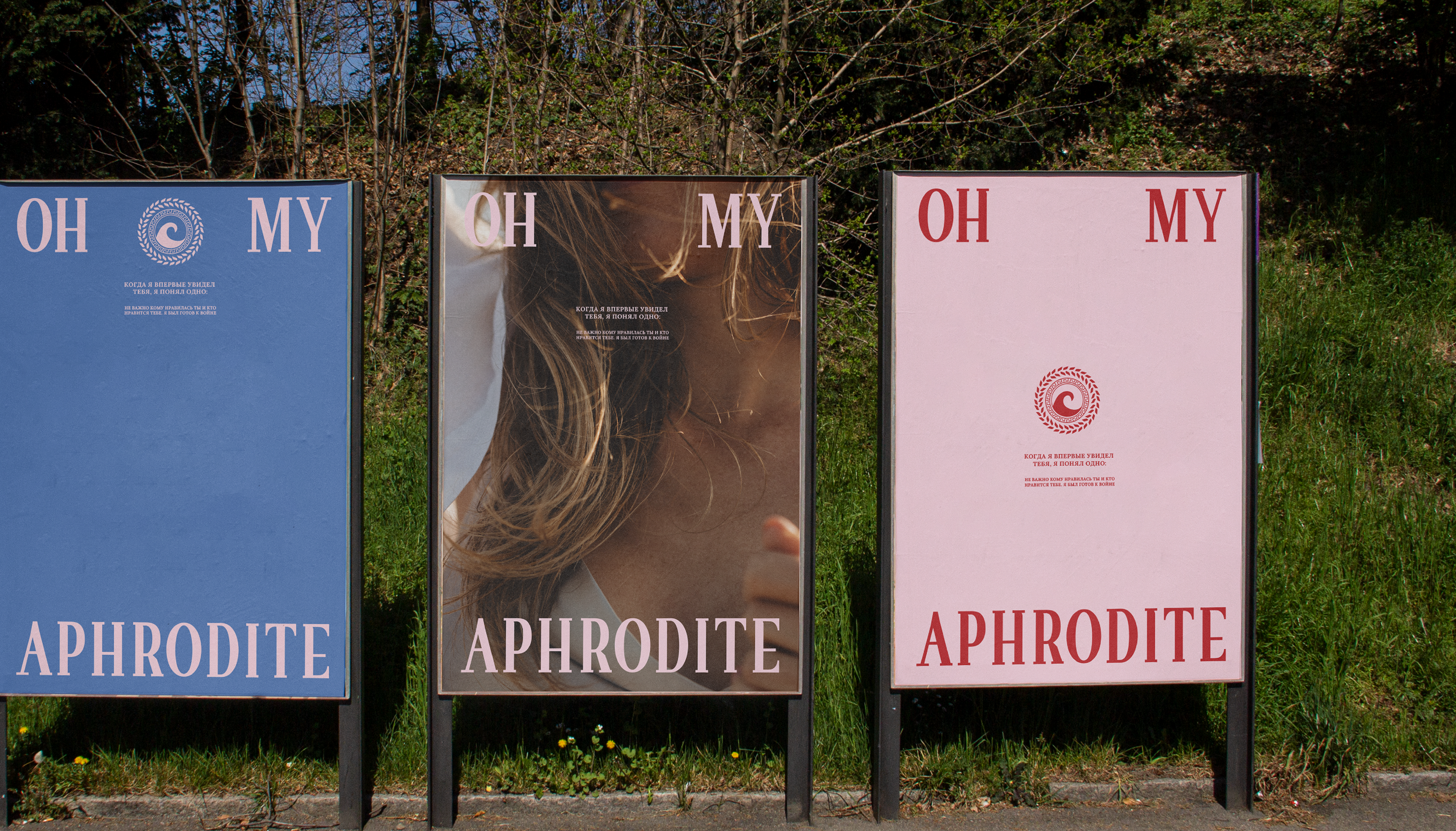 Oh my Afrodite / Логотип для бренда одежды — Изображение №4 — Брендинг, Графика на Dprofile