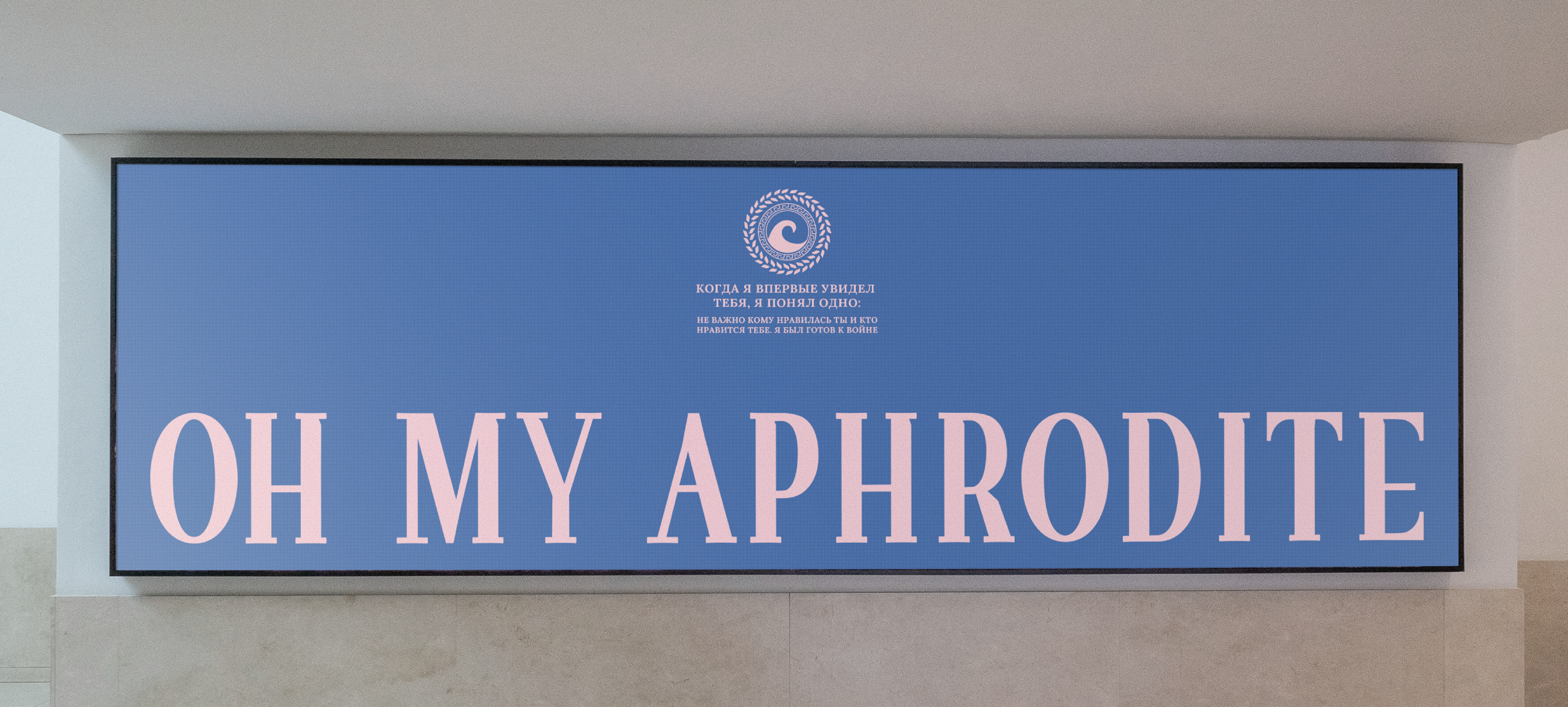 Oh my Afrodite / Логотип для бренда одежды — Изображение №15 — Брендинг, Графика на Dprofile