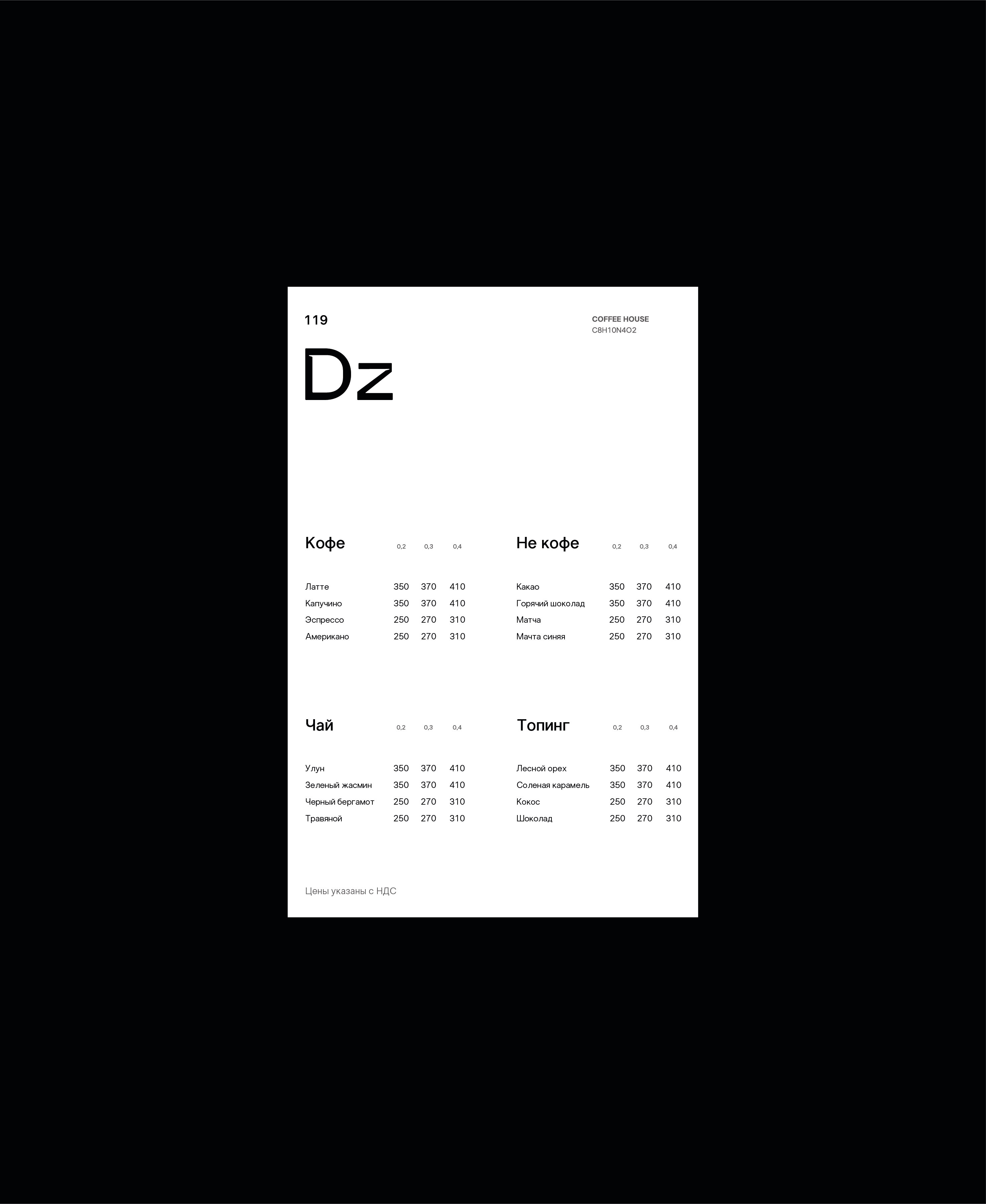 DZ/119 — Изображение №26 — Брендинг на Dprofile