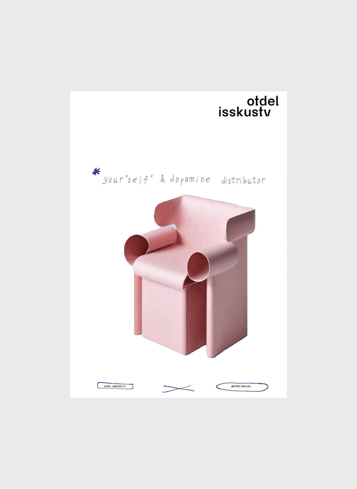OTDEL ISKUSSTV IDENTITY — Изображение №18 — Брендинг на Dprofile