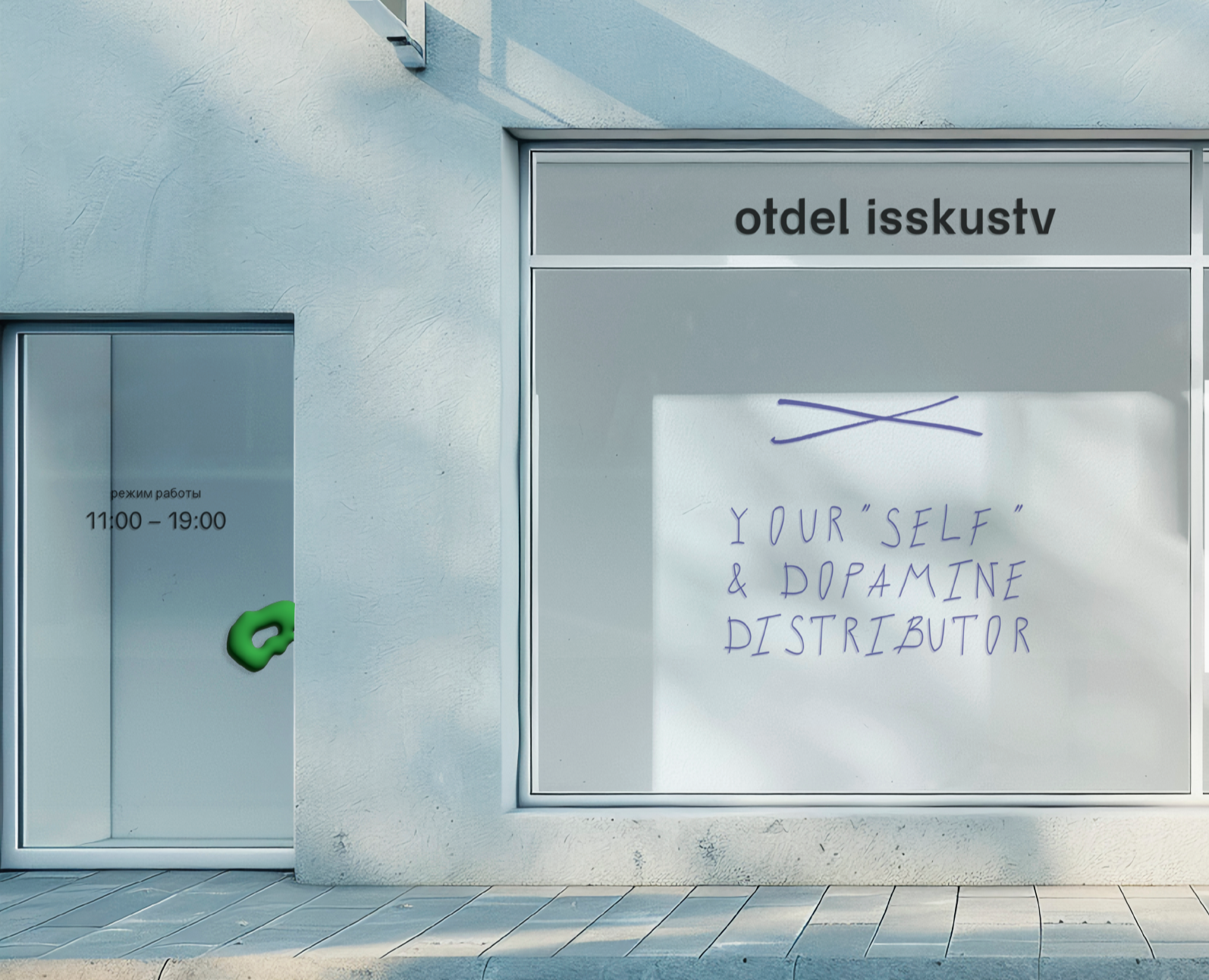 OTDEL ISKUSSTV IDENTITY — Брендинг на Dprofile