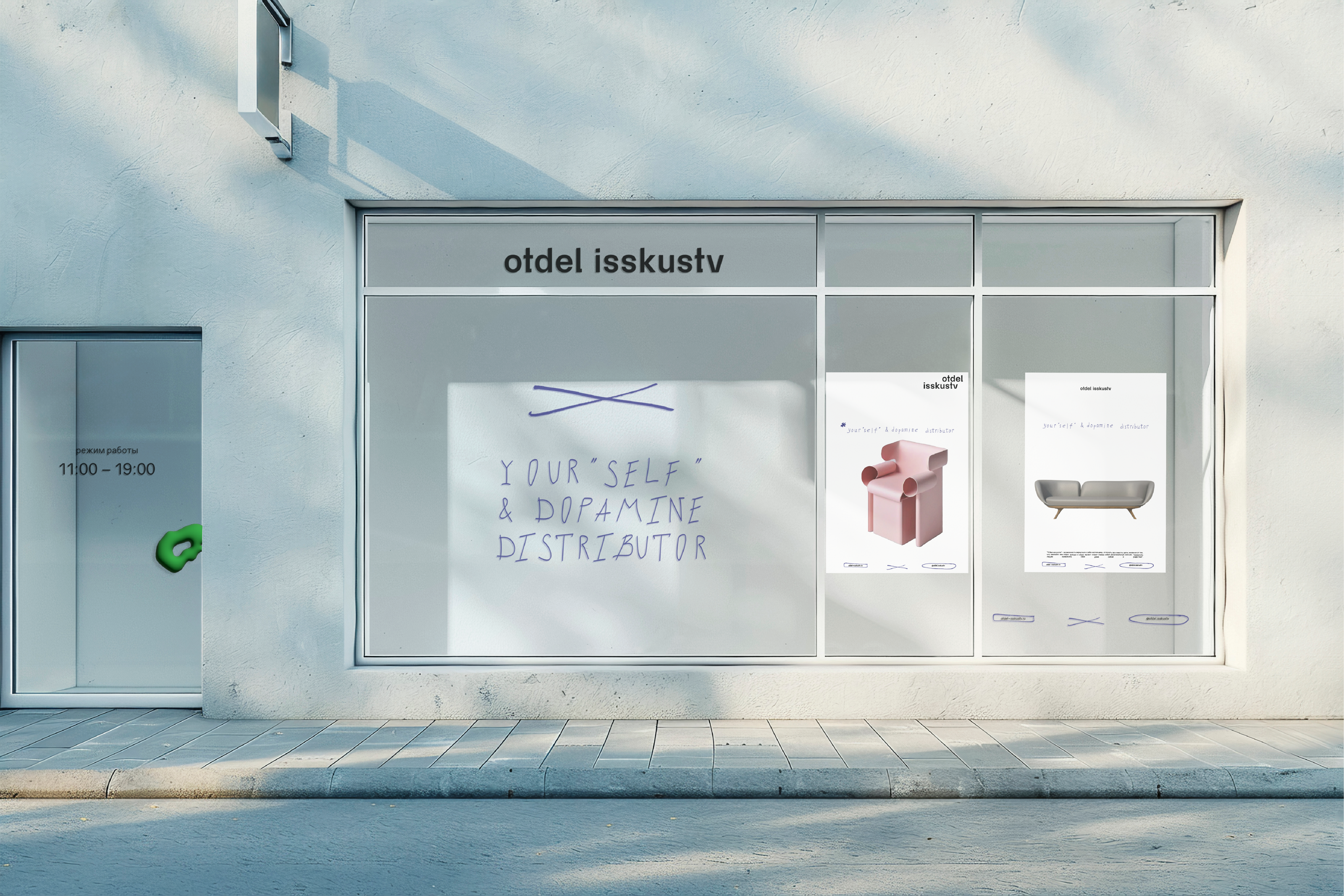 OTDEL ISKUSSTV IDENTITY — Изображение №1 — Брендинг на Dprofile