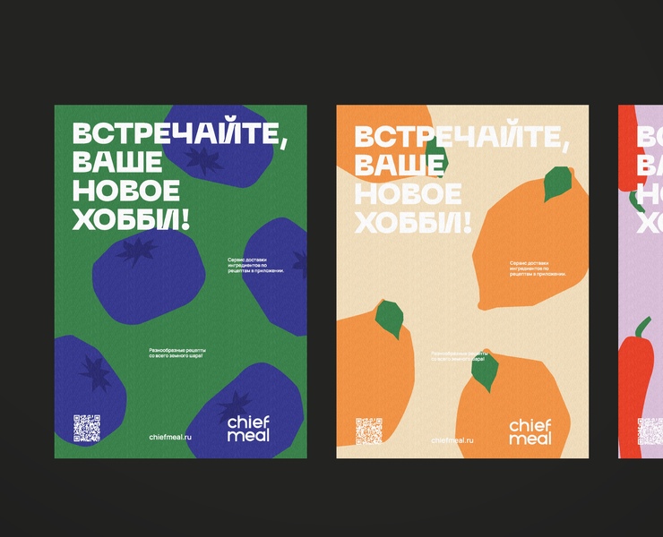 CHIEF MEAL: брендинг, приложение, анимация, иллюстрация. — Брендинг, Иллюстрация на Dprofile