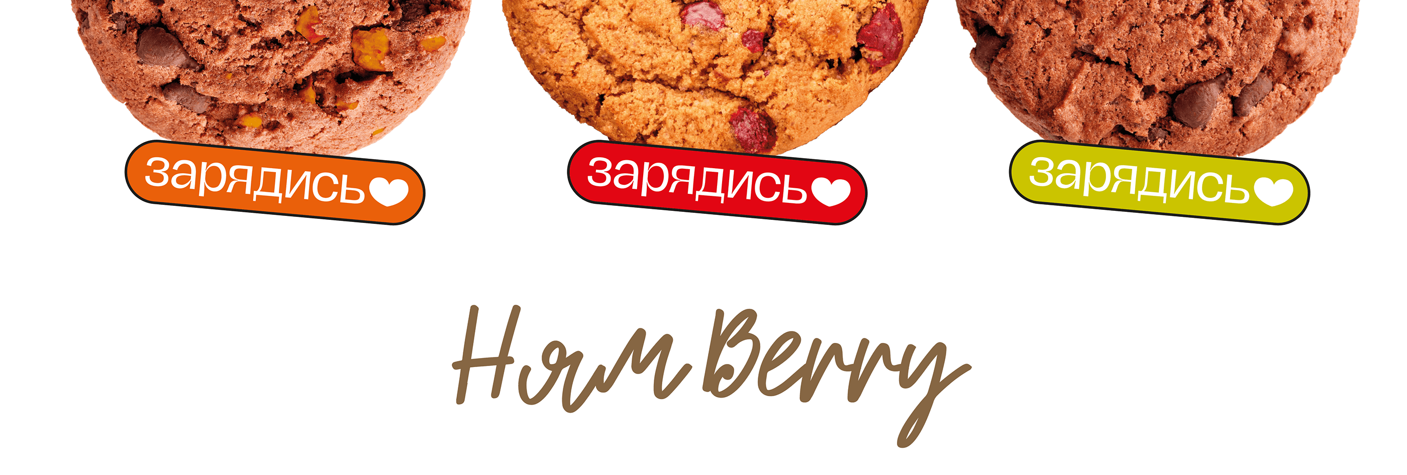Packaging for collagen cookies — Изображение №1 — Брендинг, Графика на Dprofile